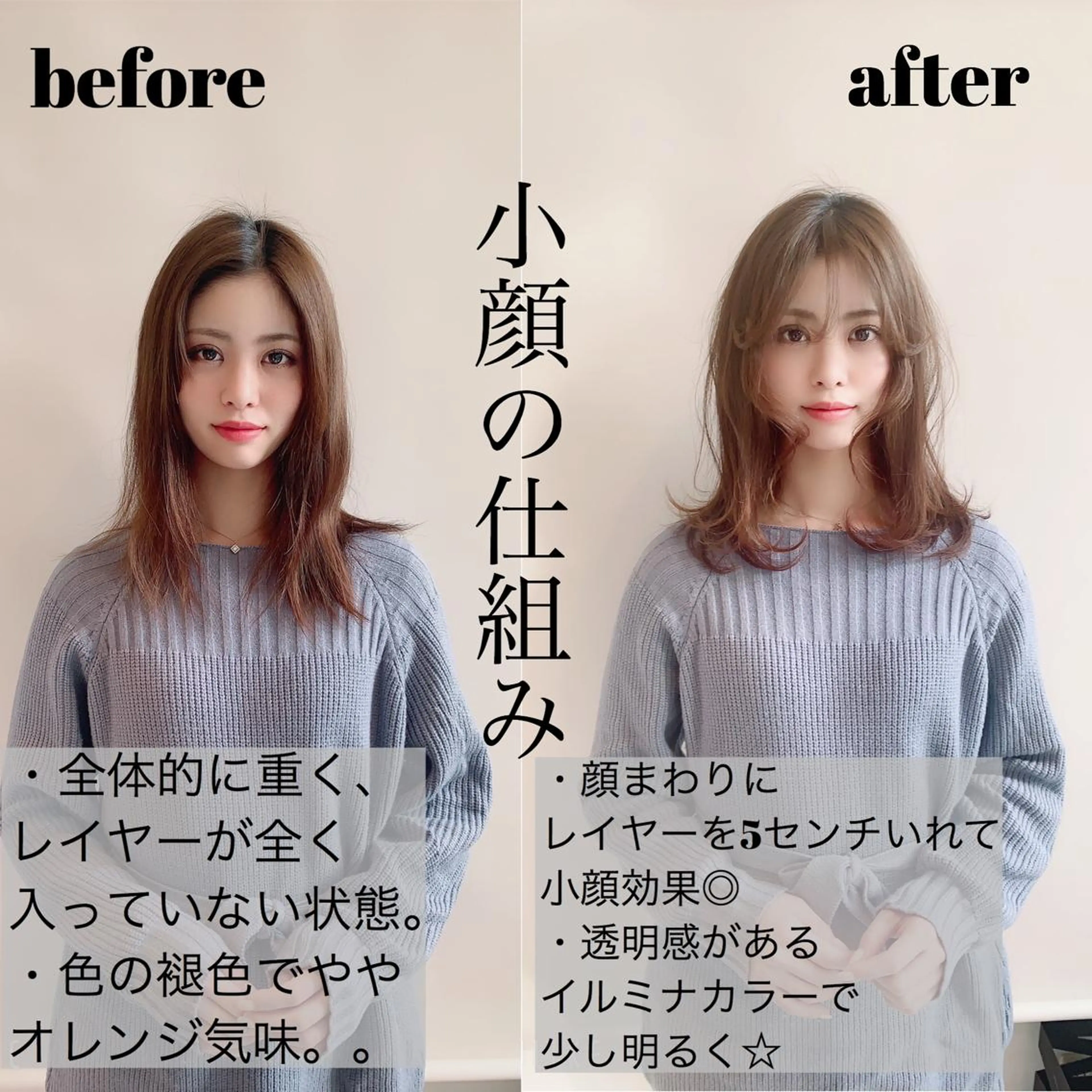 セミロング カット ヘアカラー トリートメント ♡大人カワイイ hair♡徳井はやとのヘアスタイル