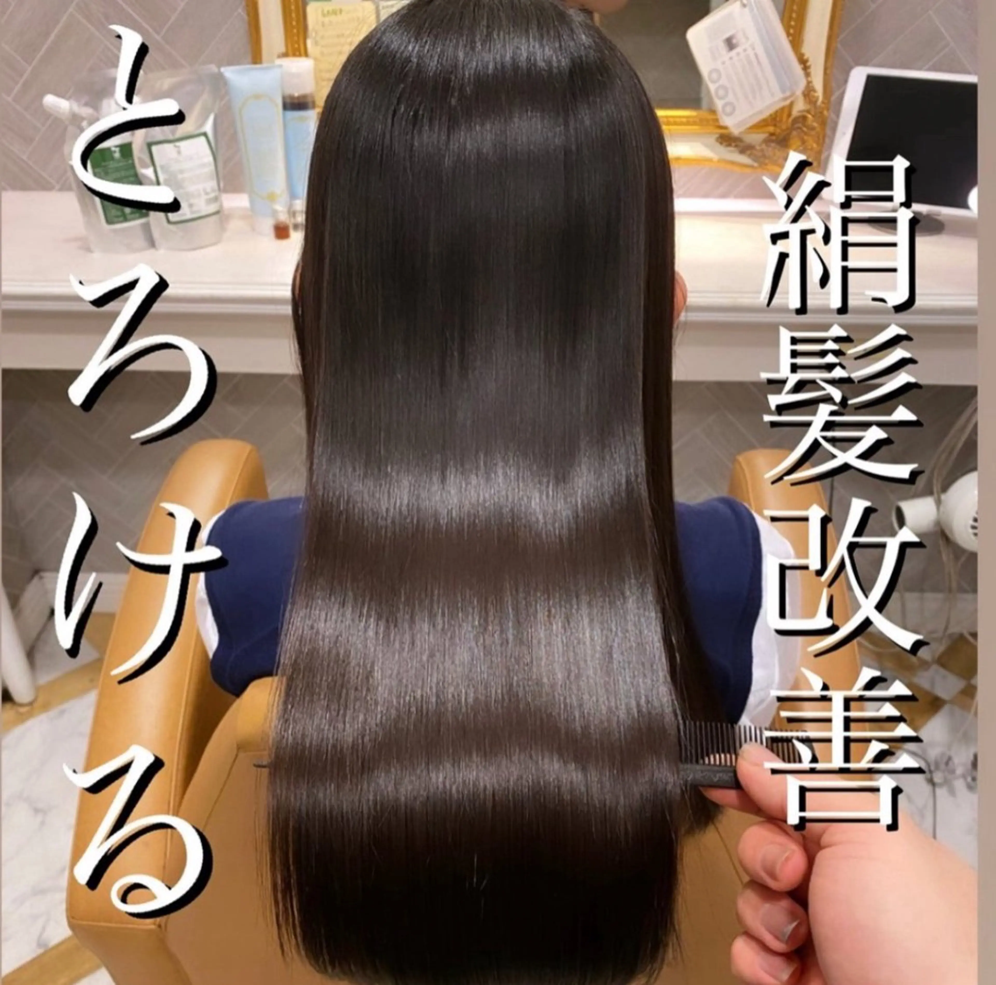 カット＋縮毛矯正＋14ステップトリートメントの写真