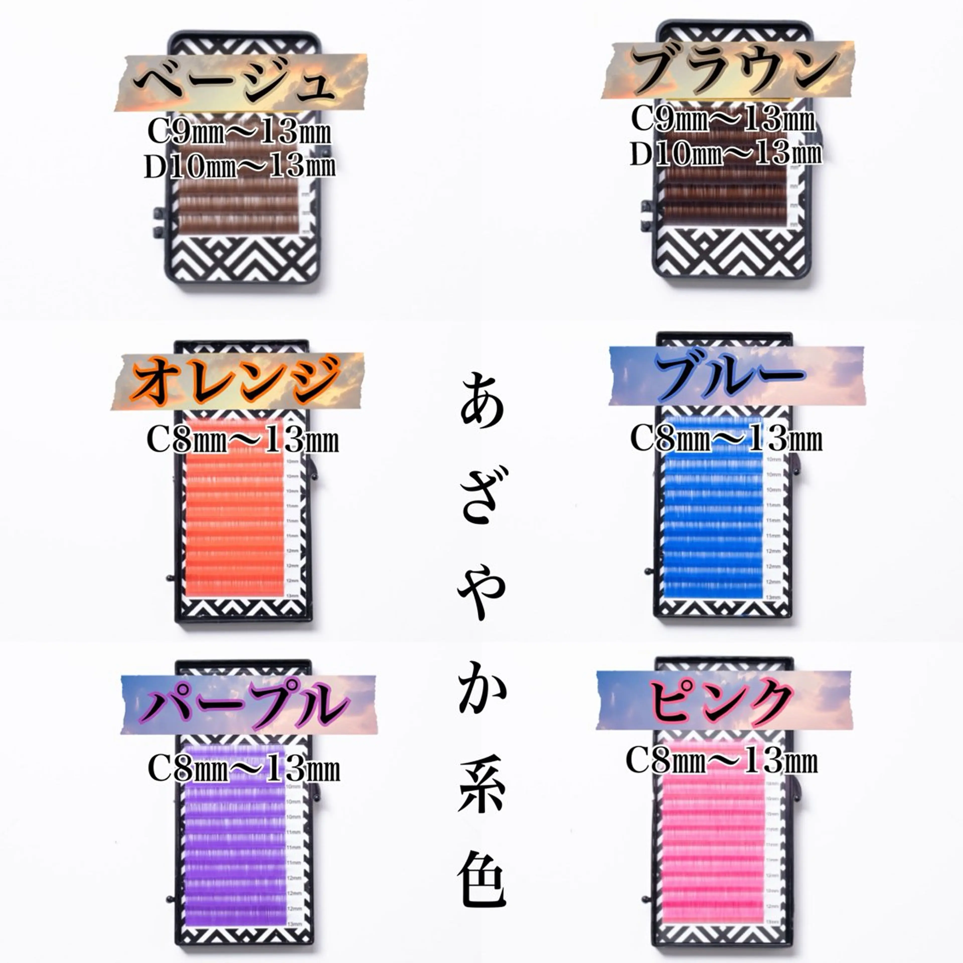 マツエク・マツパ Cカール Dカール フラットラッシュ progress つくばのマツエク・マツパデザイン