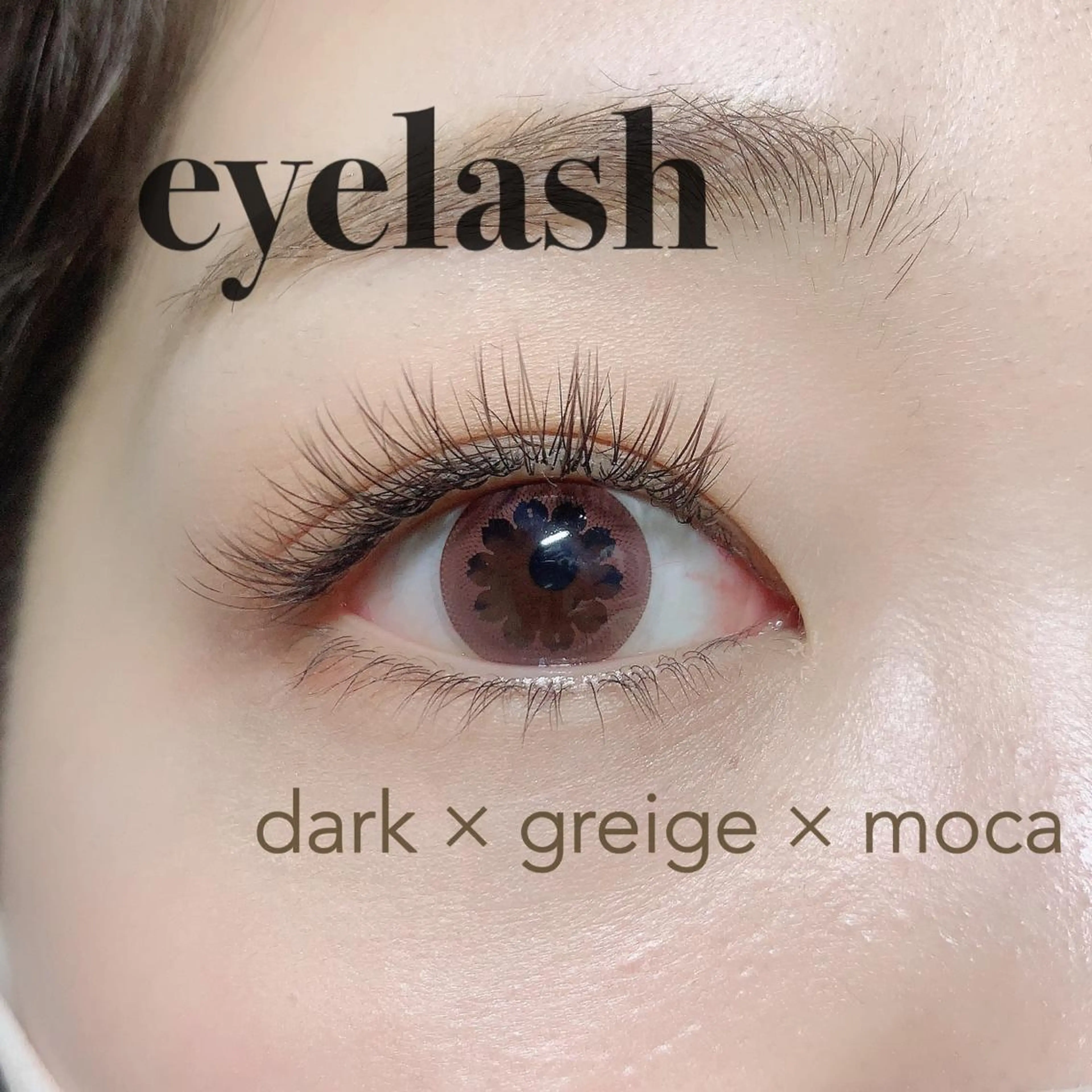 マツエク・マツパ fleur sr. 桝のマツエク・マツパデザイン