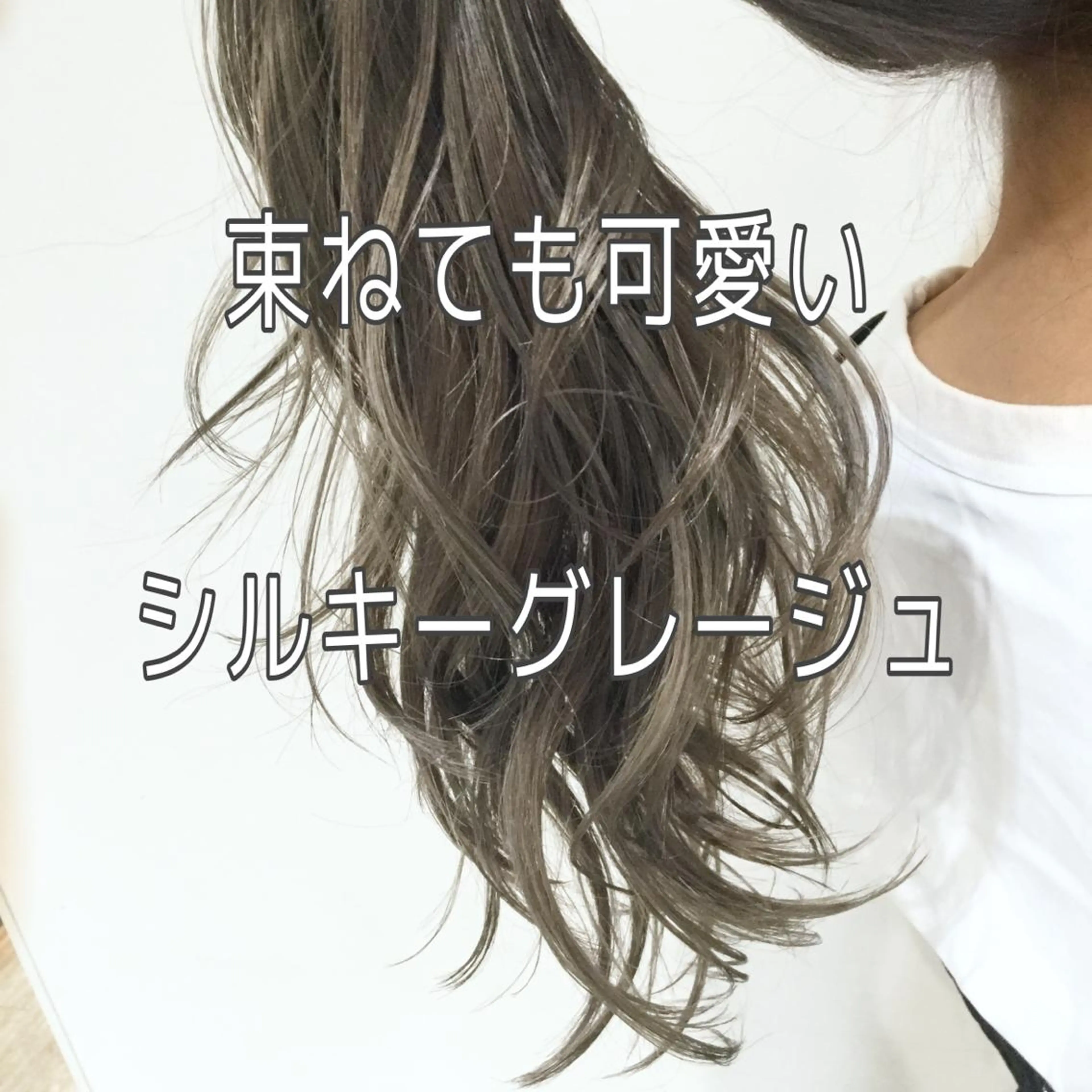 セミロング カラー 髪質改善カラー韓国風 レイヤーtudaのヘアスタイル