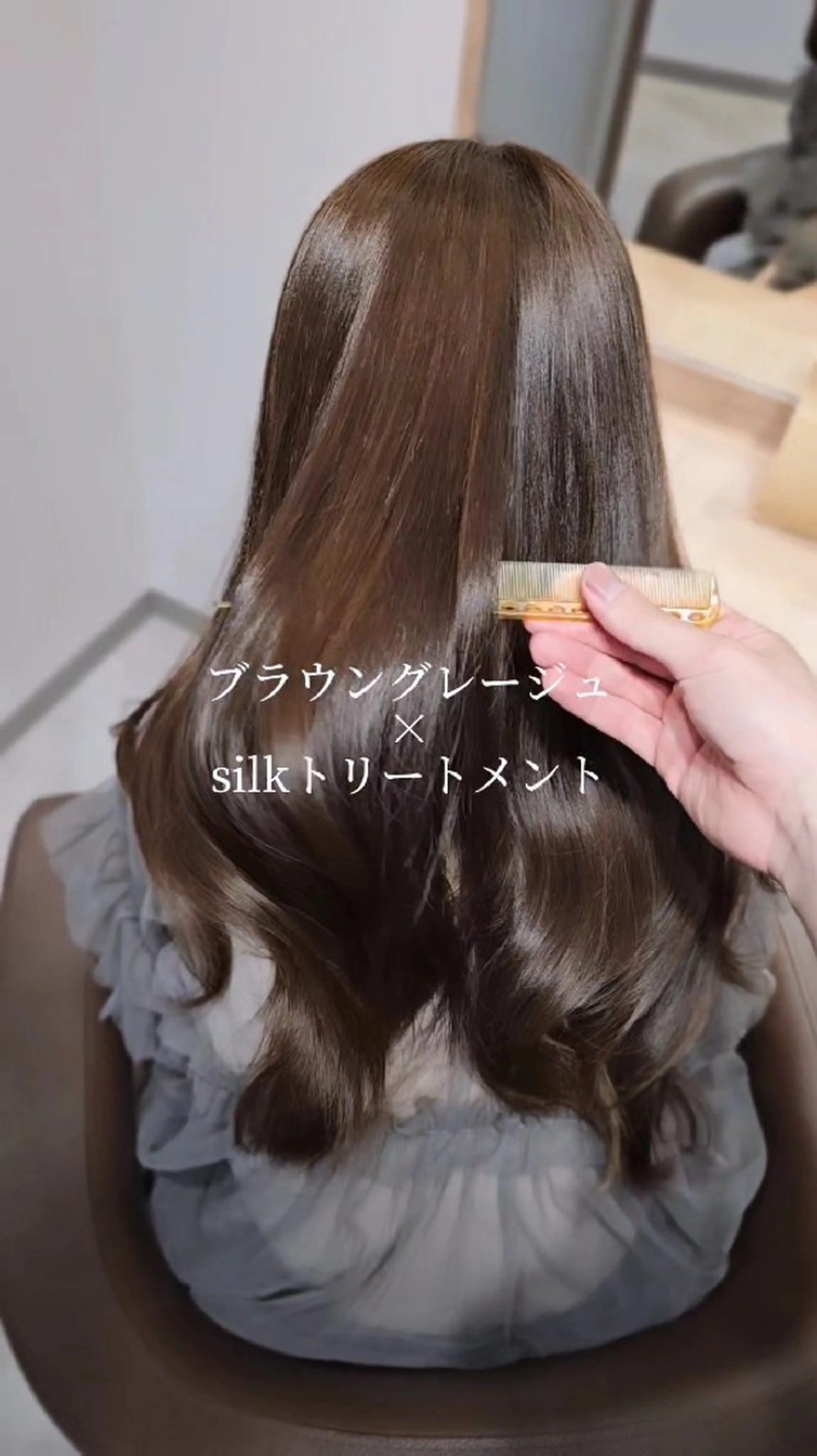 セミロング カラー 黒髪 ブラウンカラー グレージュ カット ヘアカラー トリートメント 髪質改善美容師が作る 透明感カラー杉山太貴のヘアスタイル