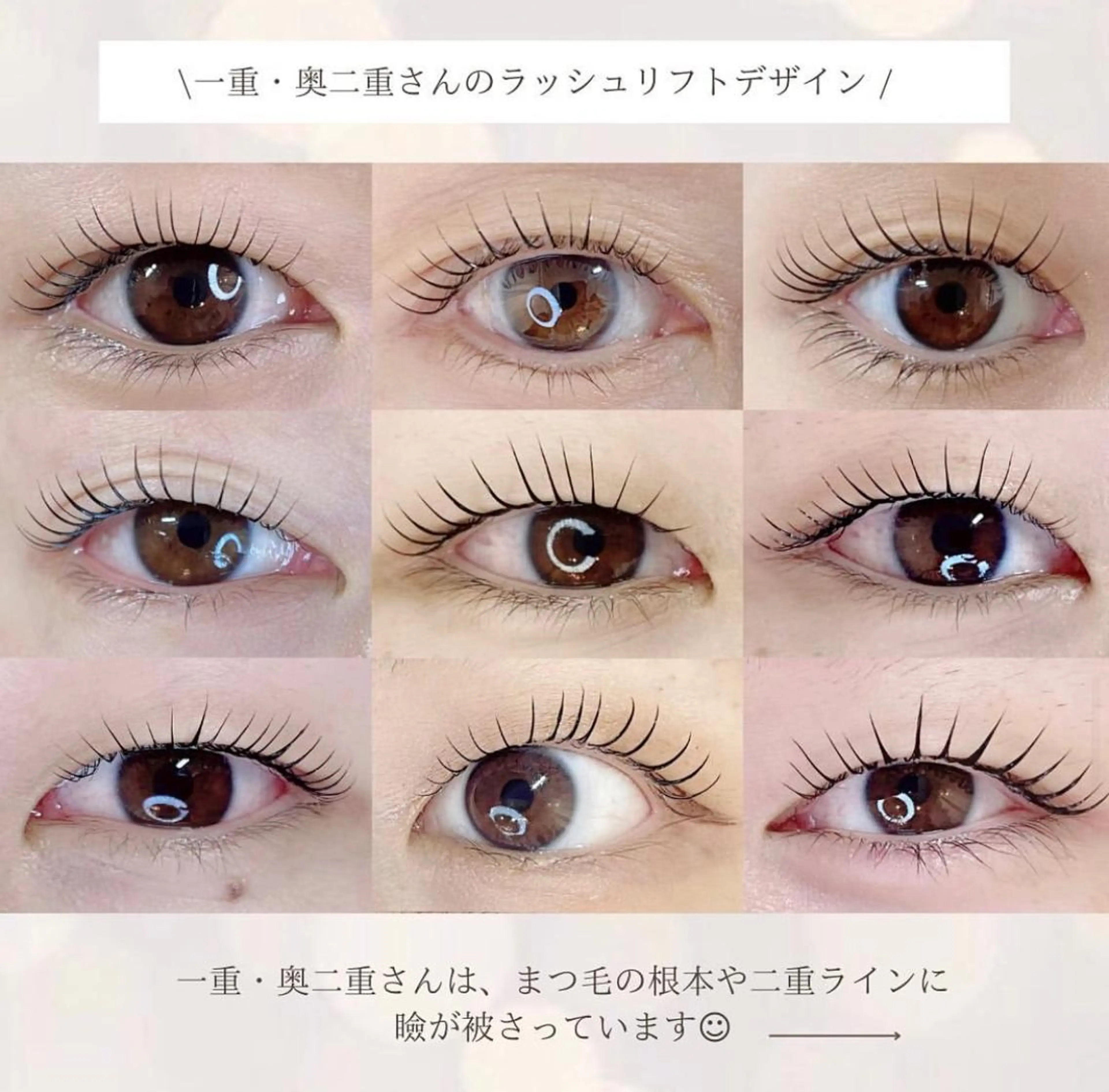 マツエク・マツパ 一重×まつ毛パーマ マツパ eye MIHOのマツエク・マツパデザイン