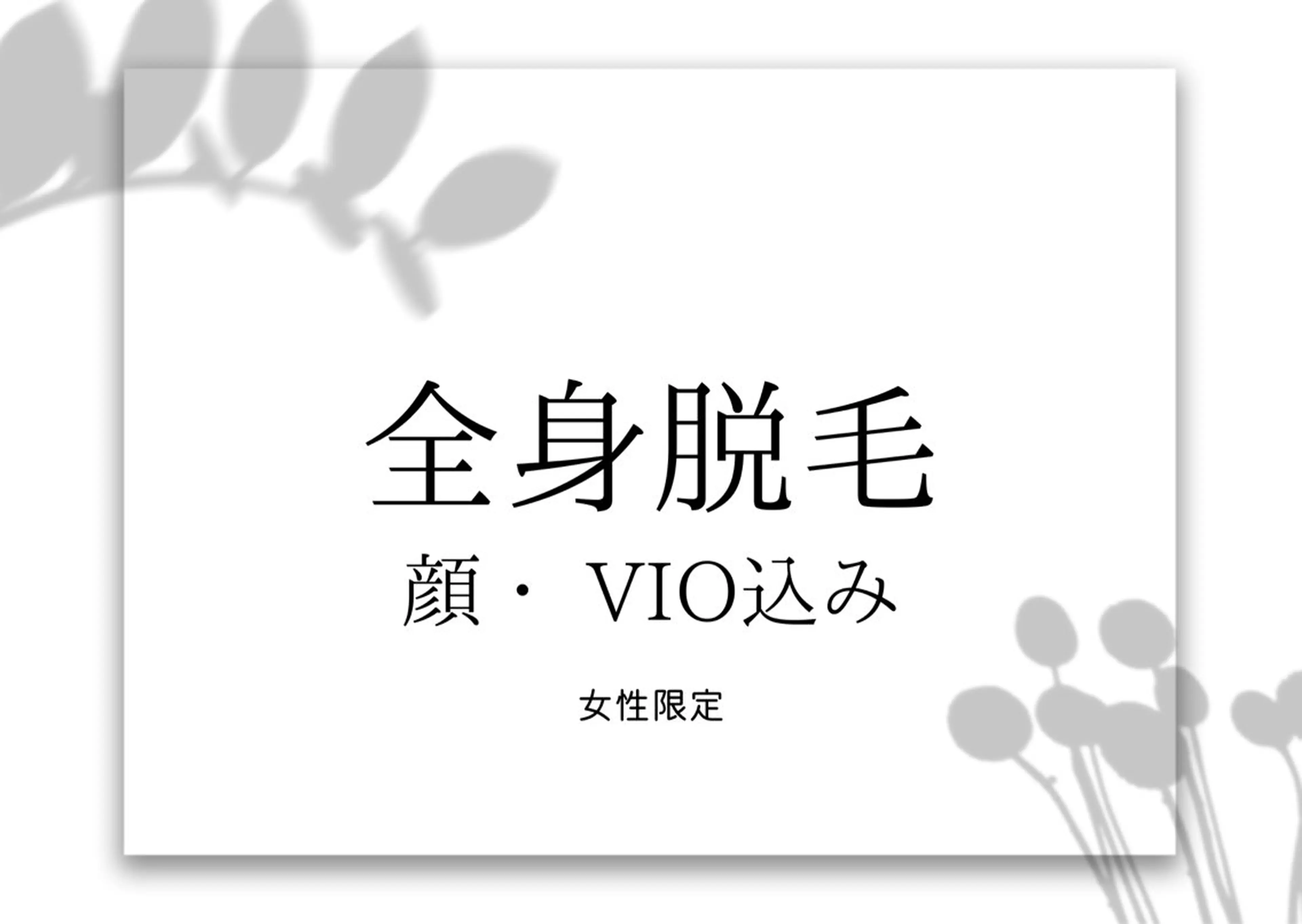 An Blossom 茅ヶ崎/室田 杏のエステ・リラクイメージ