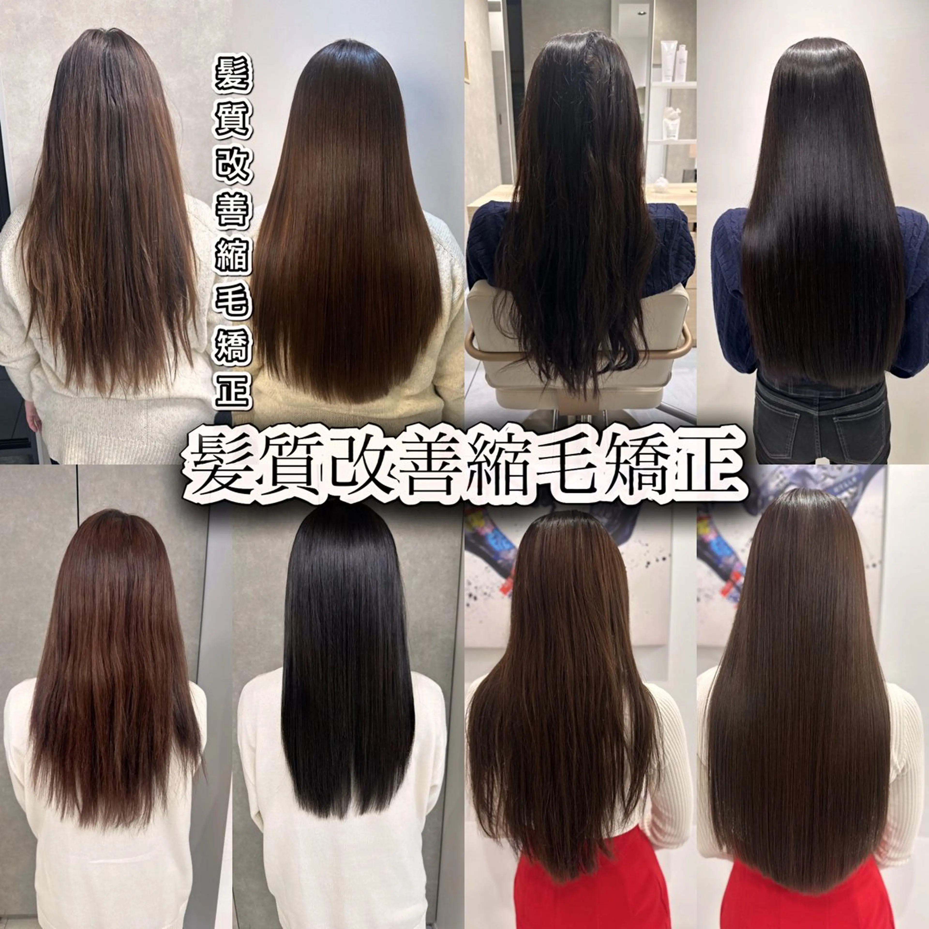 ロング パーマ カット 縮毛矯正 トリートメント 髪質改善/縮毛矯正 /レイヤー岡部のヘアスタイル