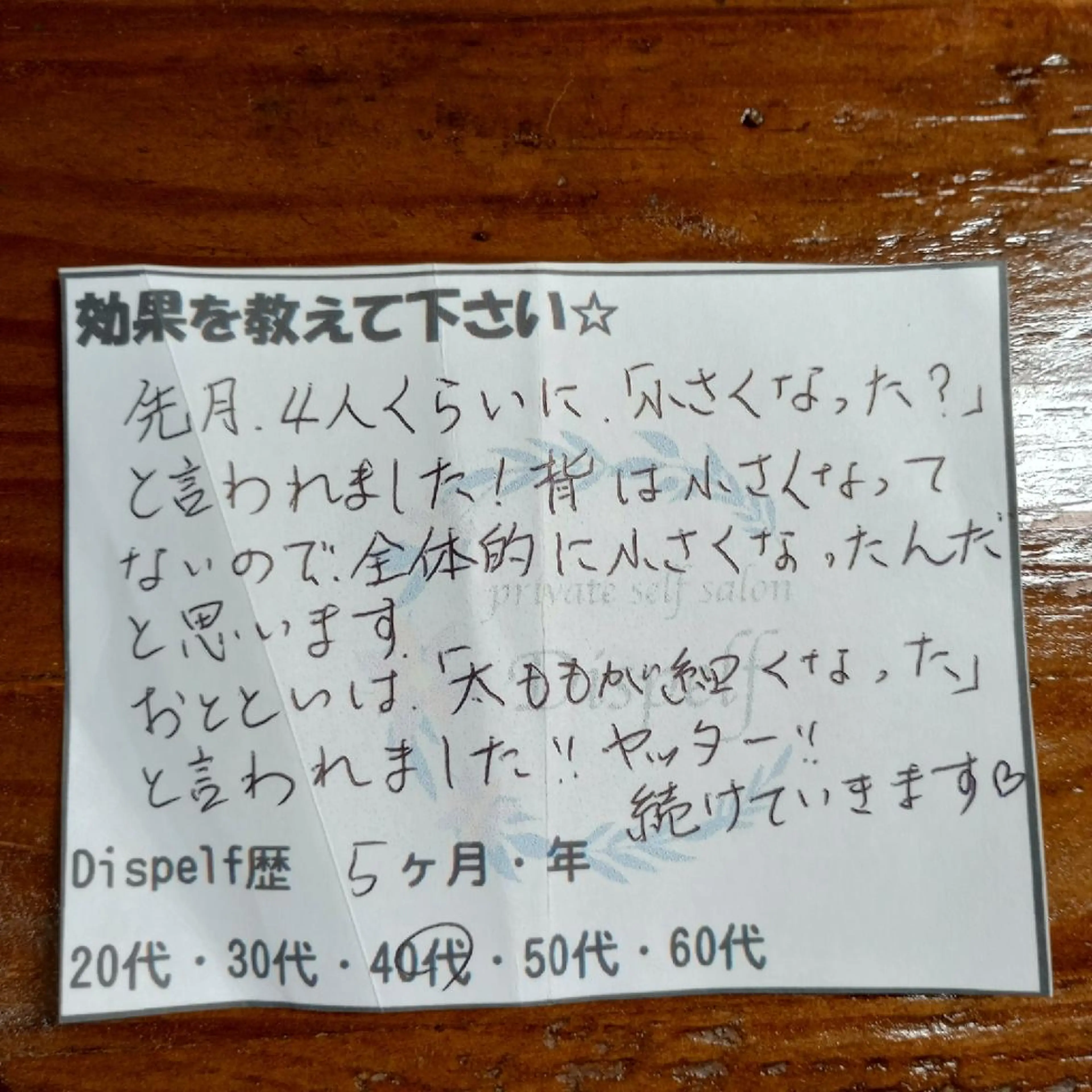 セルフエステとよもぎ 蒸しDispelfのその他イメージ