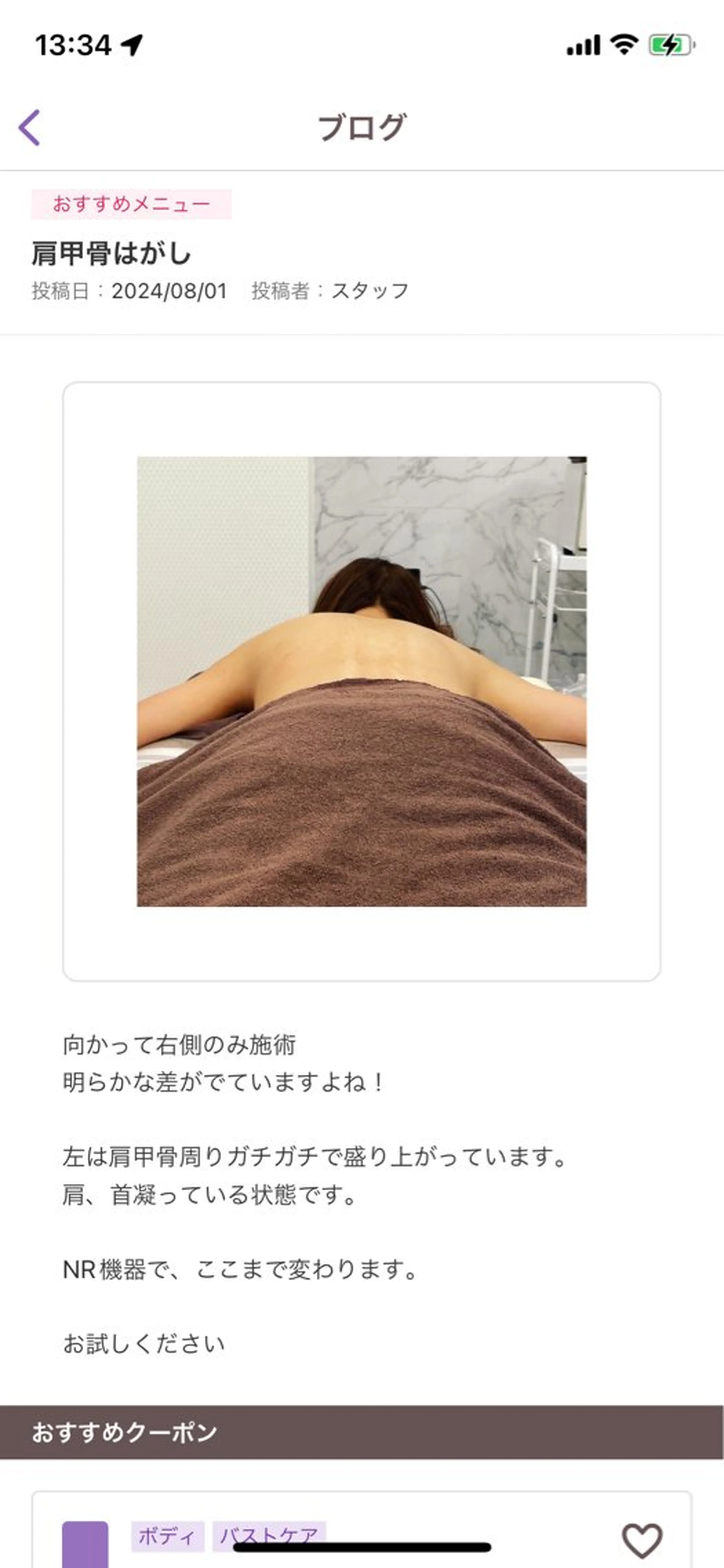 salon oneのエステ・リラクイメージ