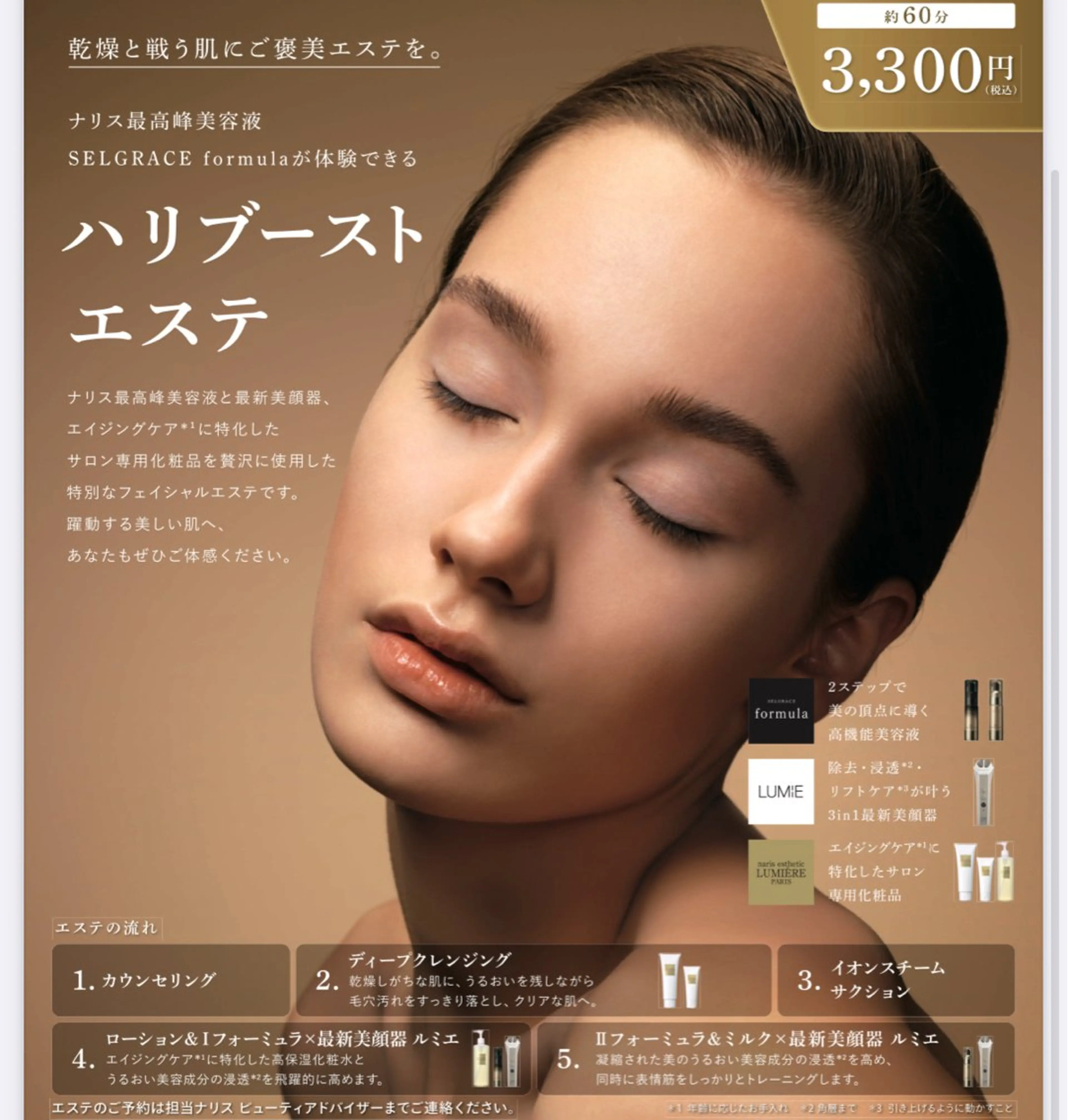 DeI'm 丸亀店所属・いおもり あやかのエステ・リラクイメージ