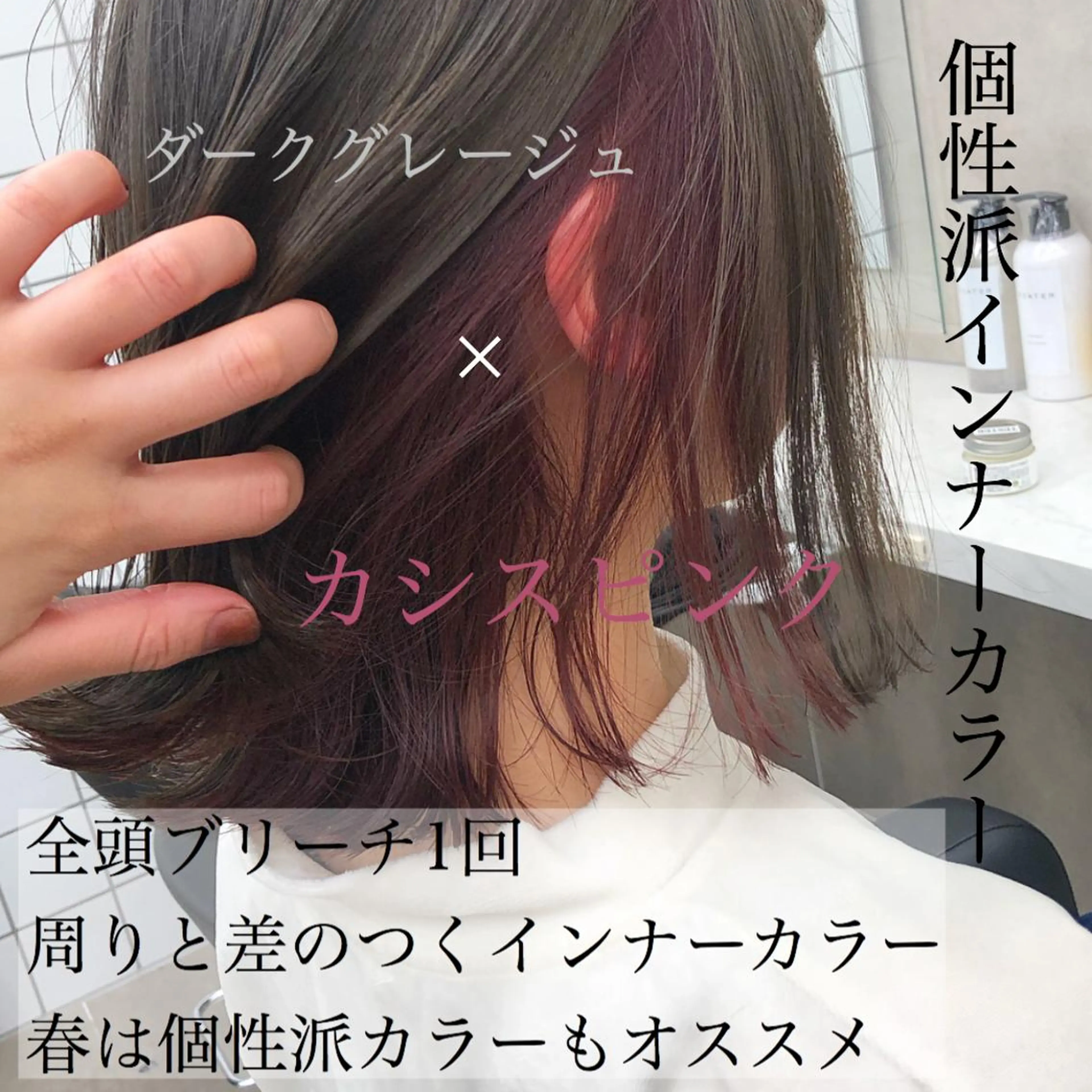ミディアム カラー ヘアアレンジ インナーカラー 美髪矯正/透明感カラ ー🫧YUUKI🫧のヘアスタイル
