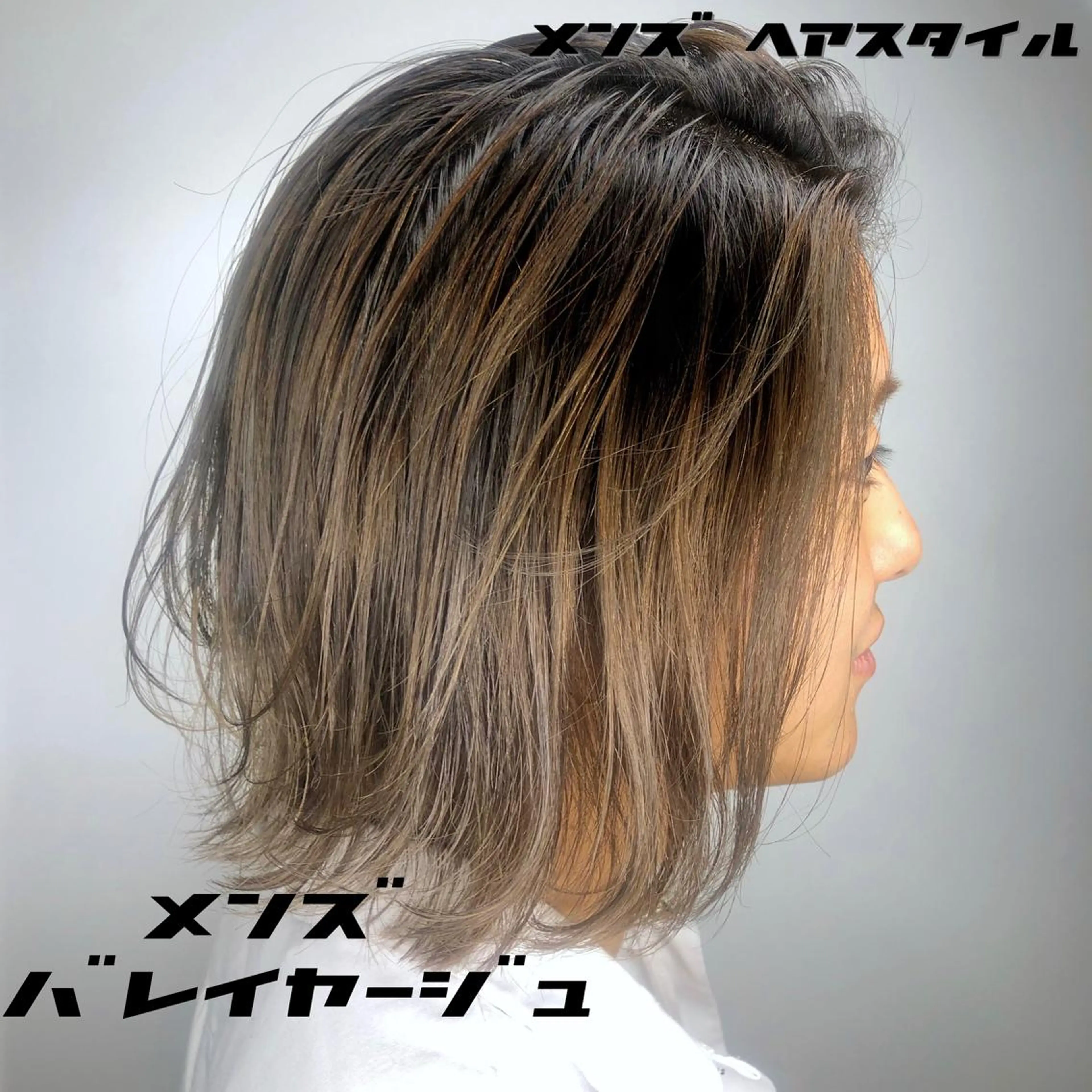 ミディアム カラー メンズ メンズバレイヤージュ メンズブリーチ バレイヤージュ ブリーチ レイヤーカット カット ヘアカラー ✴︎赤み除去カラー daichi✴︎のヘアスタイル