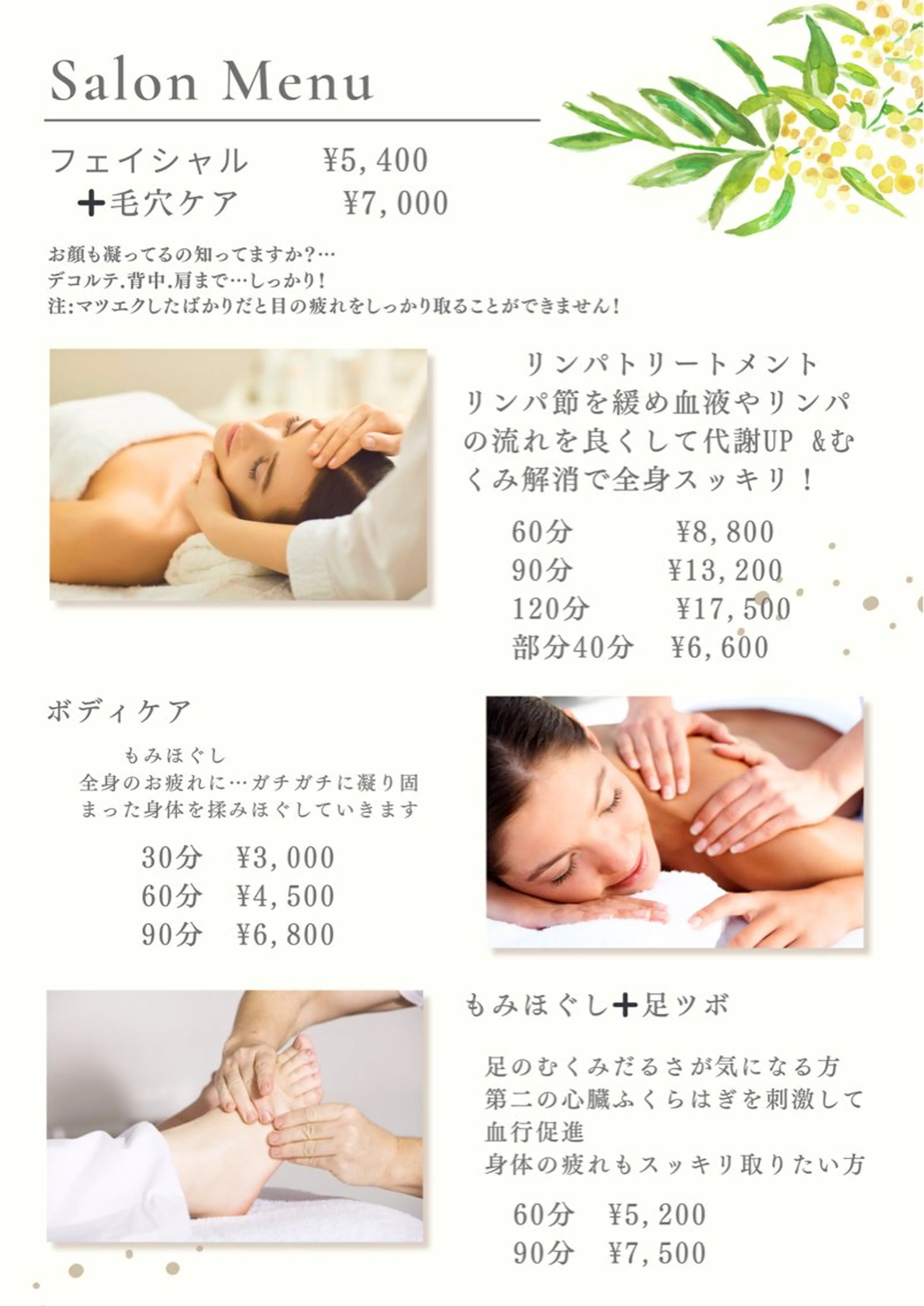 癒しサロン chouchouのエステ・リラクイメージ