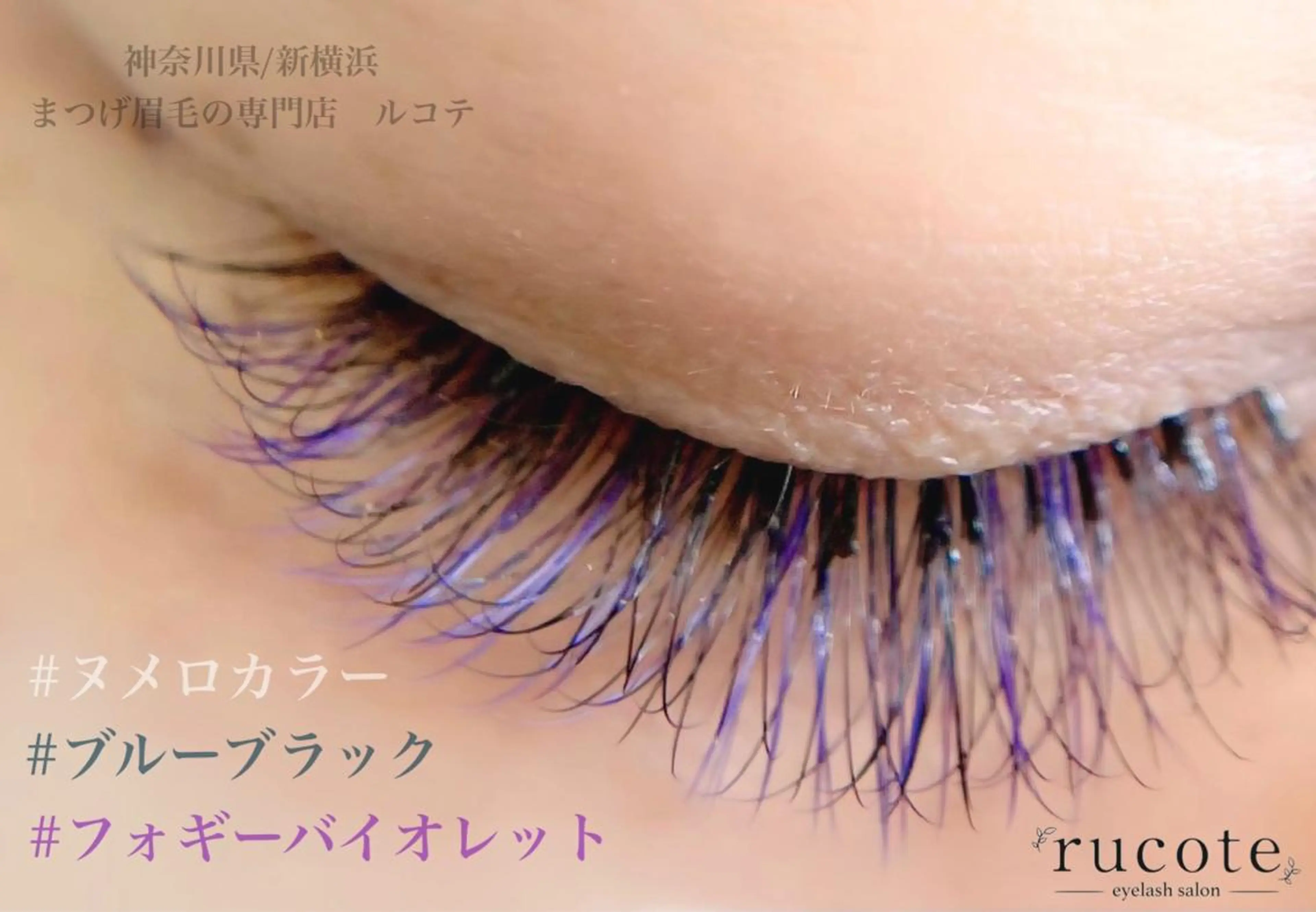 マツエク・マツパ アイラッシュサロン ルコテの眉毛・アイブロウイメージ