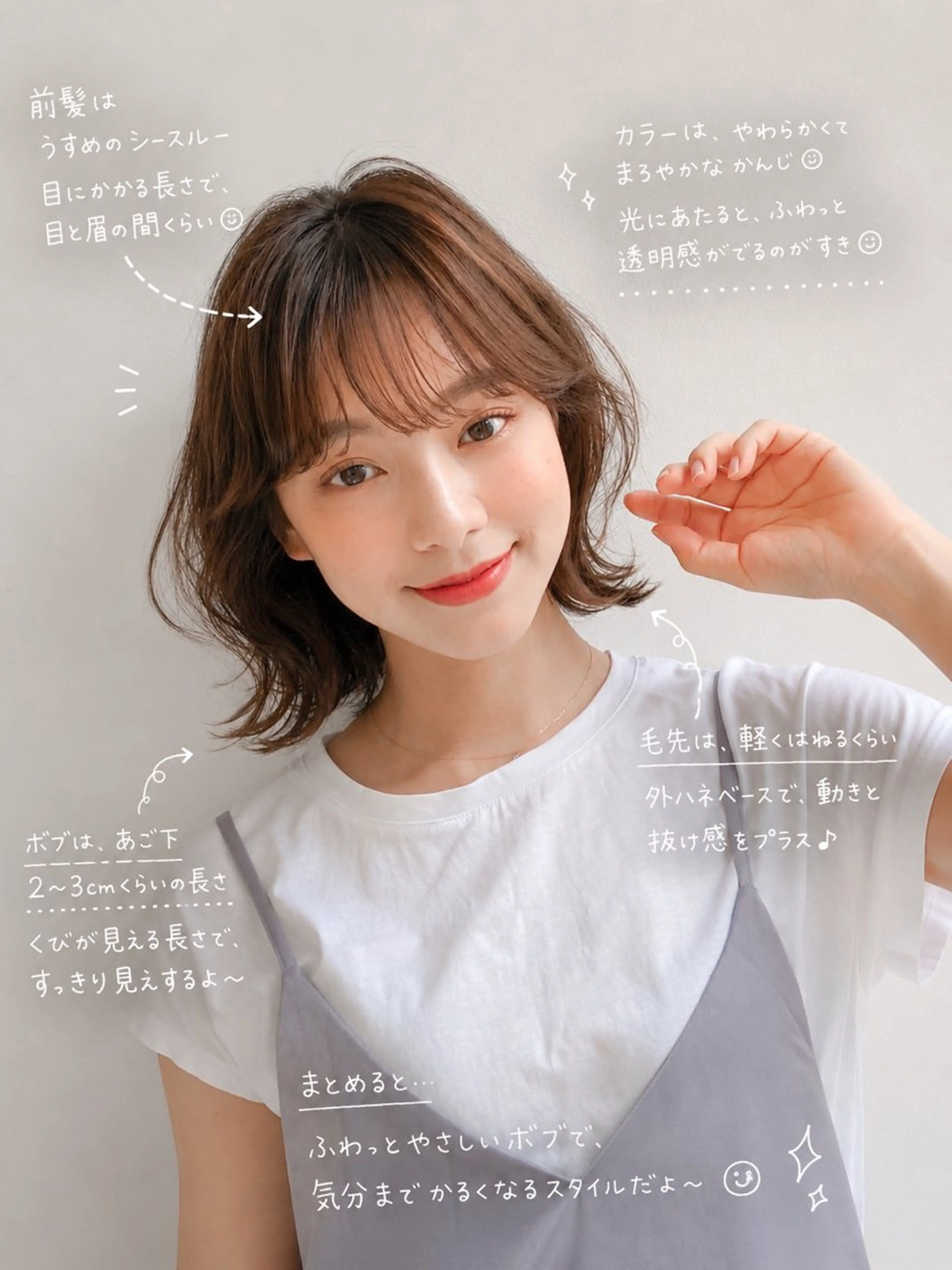 ミディアム カラー ボブ カット ヘアカラー トリートメント レイヤー×髪質改善✨ 渋谷/佐藤侑哉のヘアスタイル