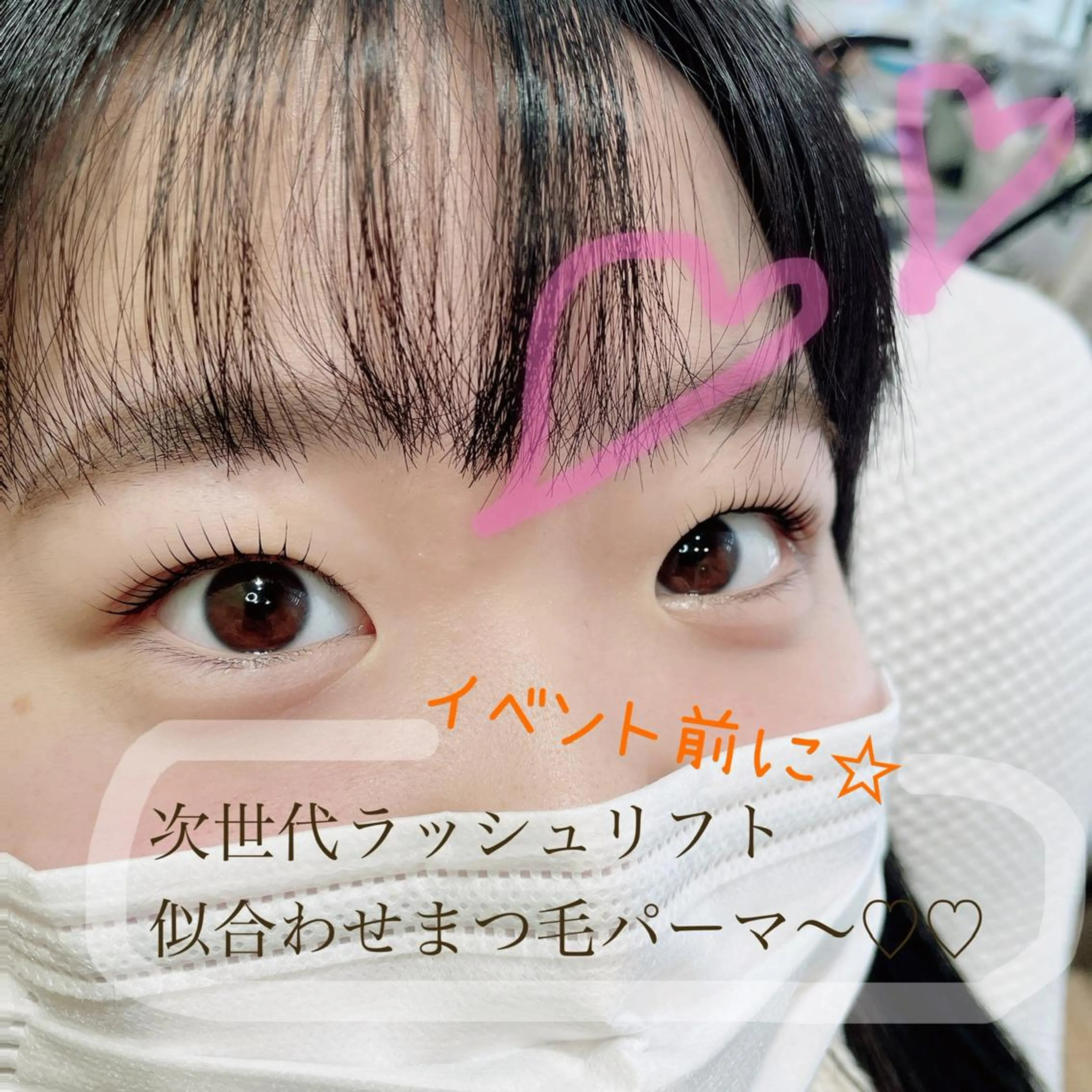 マツエク・マツパ パリジェンヌラッシュリフト 一重×まつ毛パーマ マツパ SEALA 高石の眉毛・アイブロウイメージ