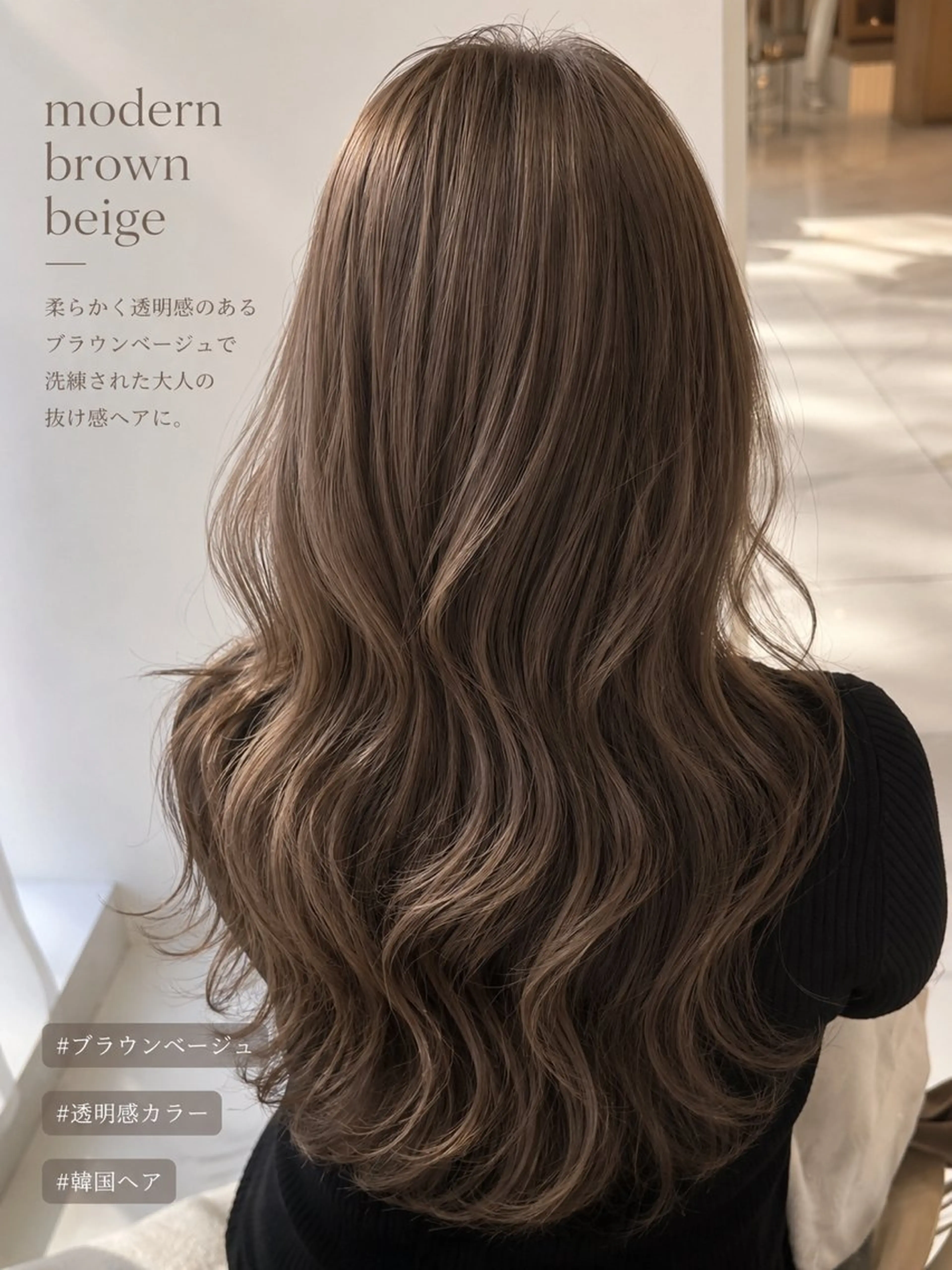 ロング カット ヘアカラー トリートメント 透明感カラー/ 韓国レイヤー/松沢のヘアスタイル