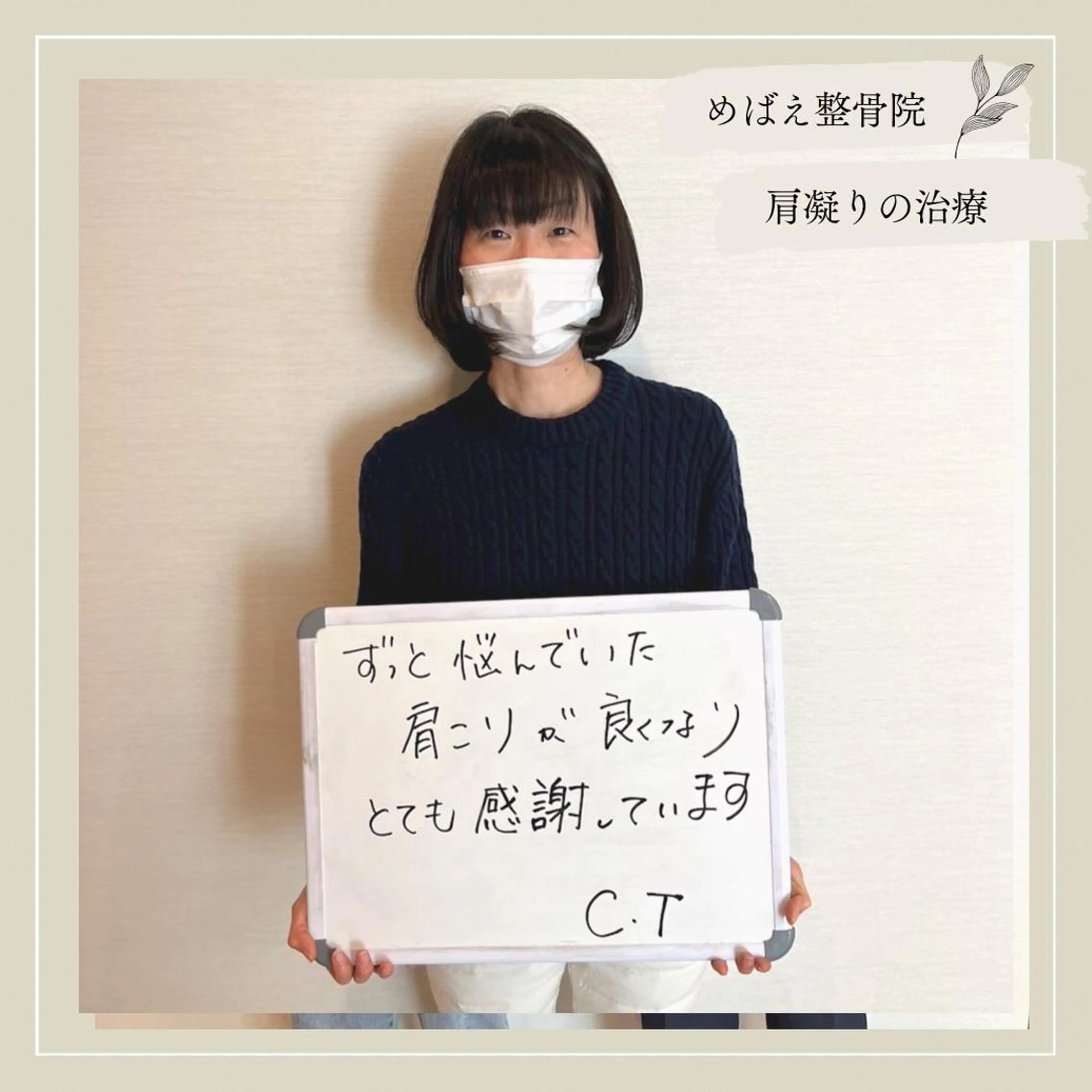 めばえ整骨院 城戸のエステ・リラクイメージ