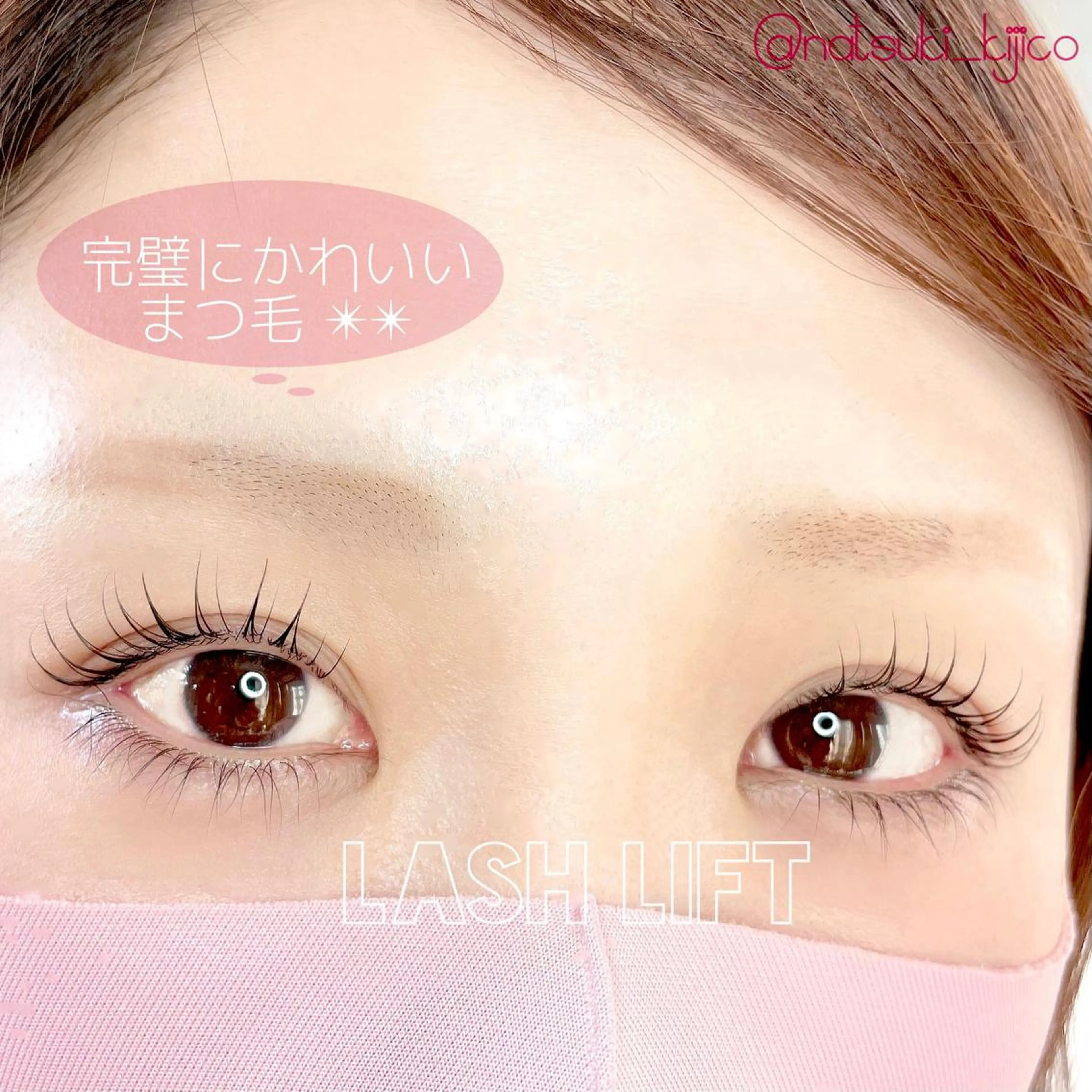 マツエク・マツパ マツパ kijico 志木駅のマツエク・マツパデザイン