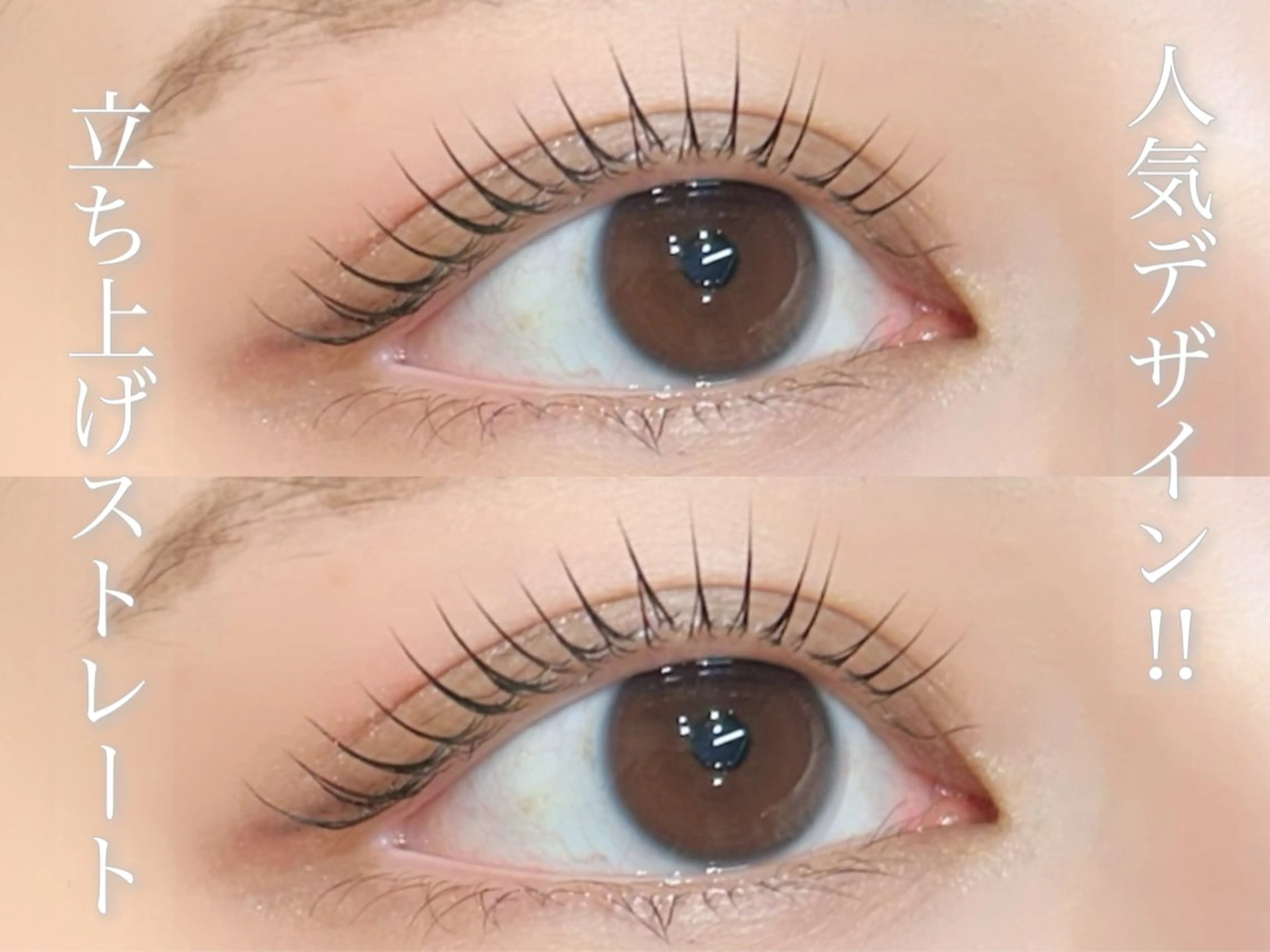 マツエク・マツパ パリジェンヌラッシュリフト まつげパーマ 一重×まつ毛パーマ 🤍ぱっちり ナチュラルりな🤍のマツエク・マツパデザイン