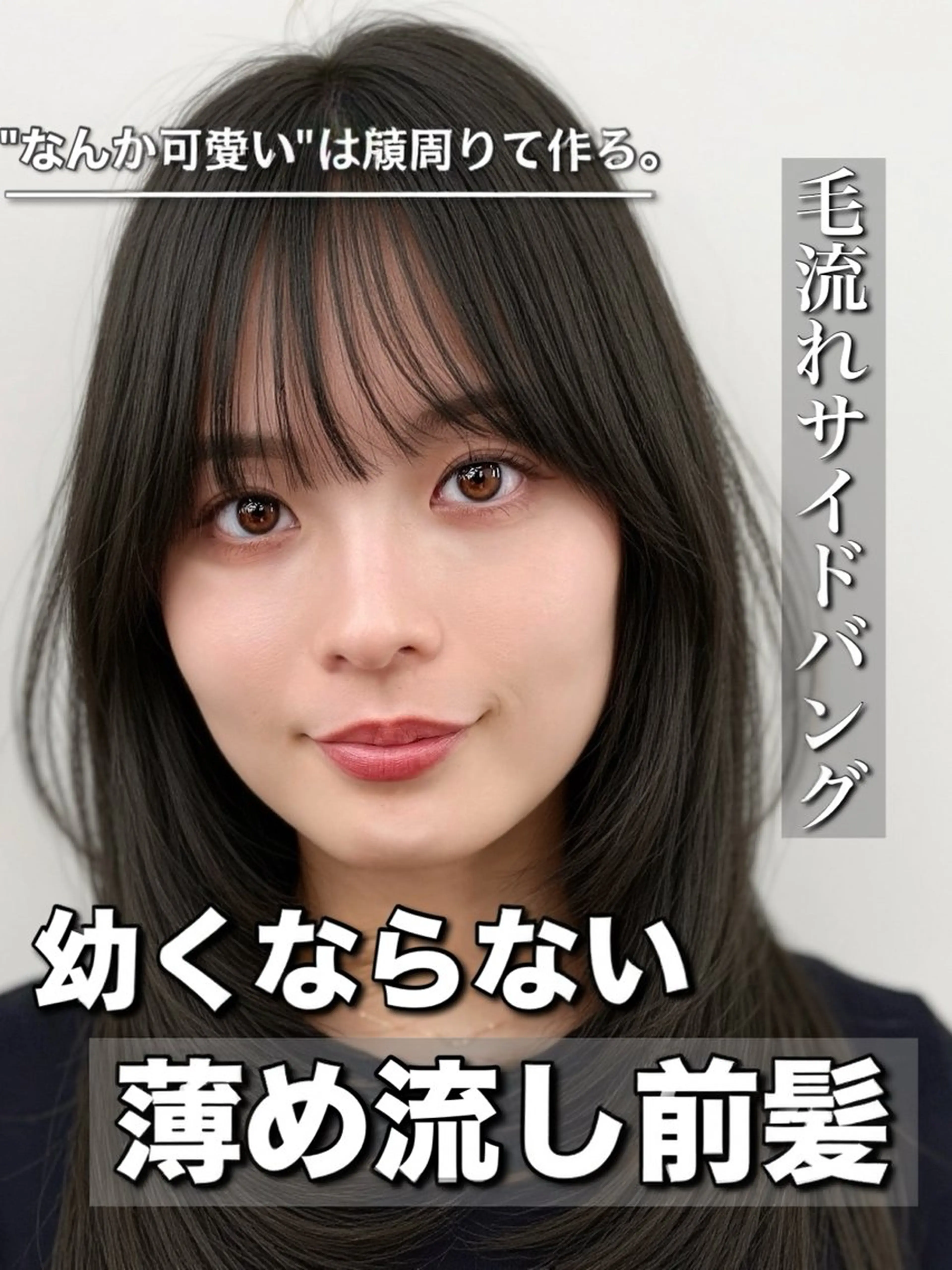 セミロング 韓国風ヘア レイヤーカット カット ヘアカラー トリートメント 失敗しない顔まわり× 小顔補正レイヤー難波のヘアスタイル