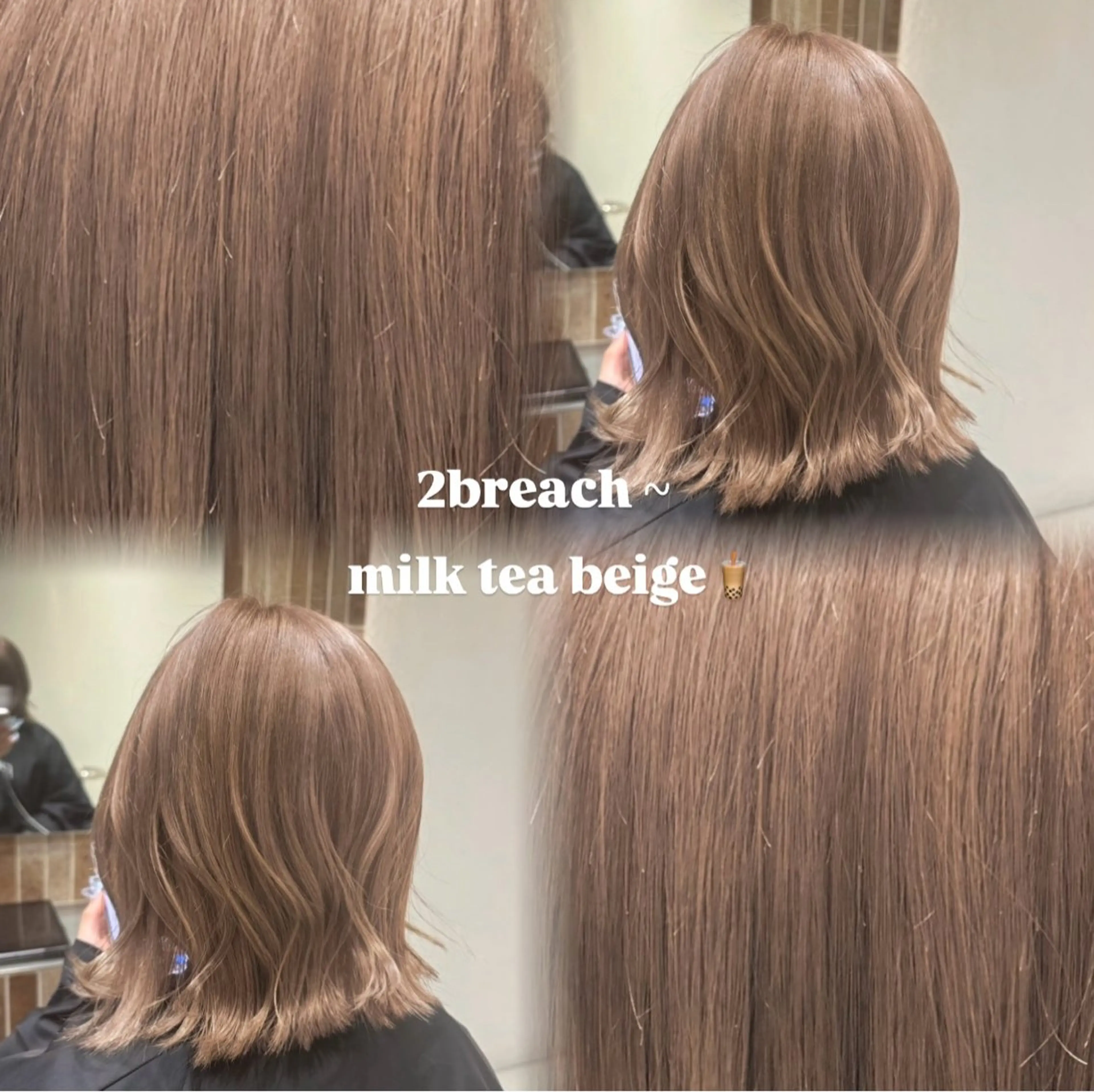 ミディアム カラー ベージュカラー ミルクティーベージュ モデル募集中 🫧こうめ🫧のヘアスタイル