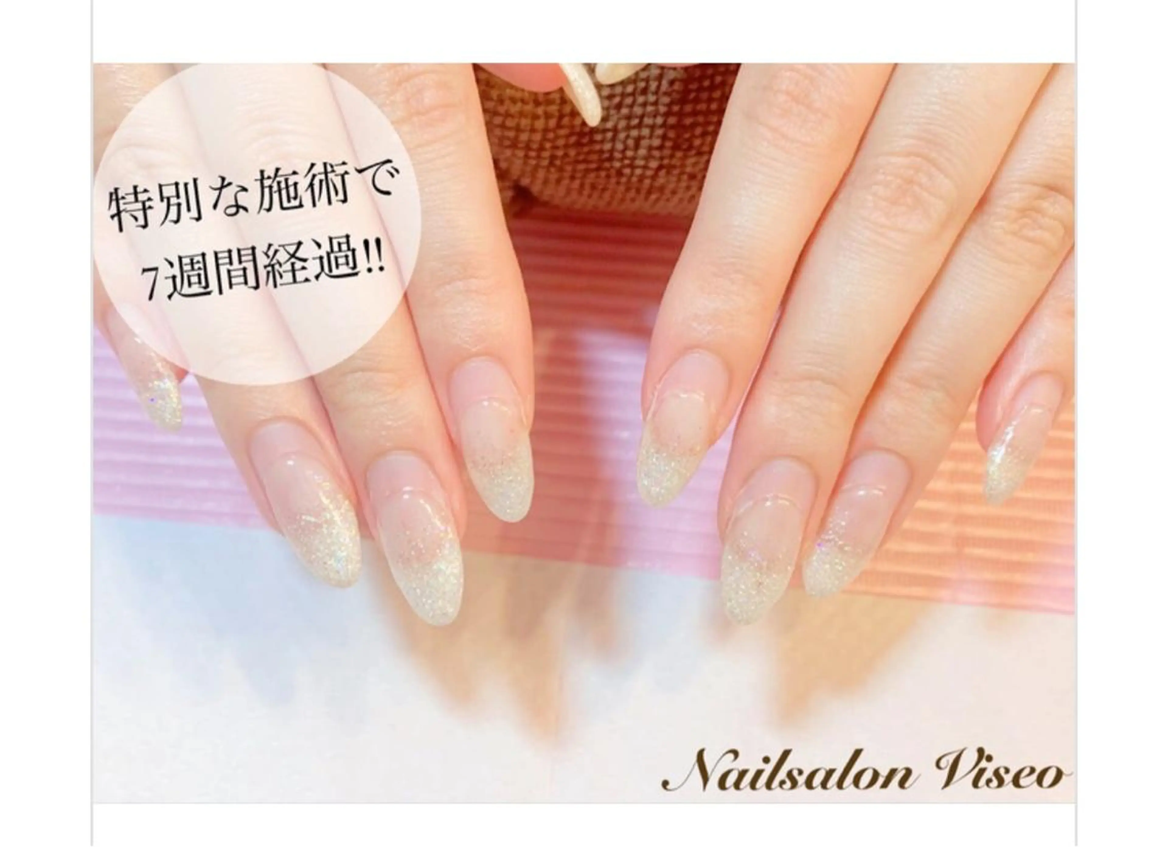 ネイル Viseo《6週間 長持ちパラジェル》のネイルデザイン