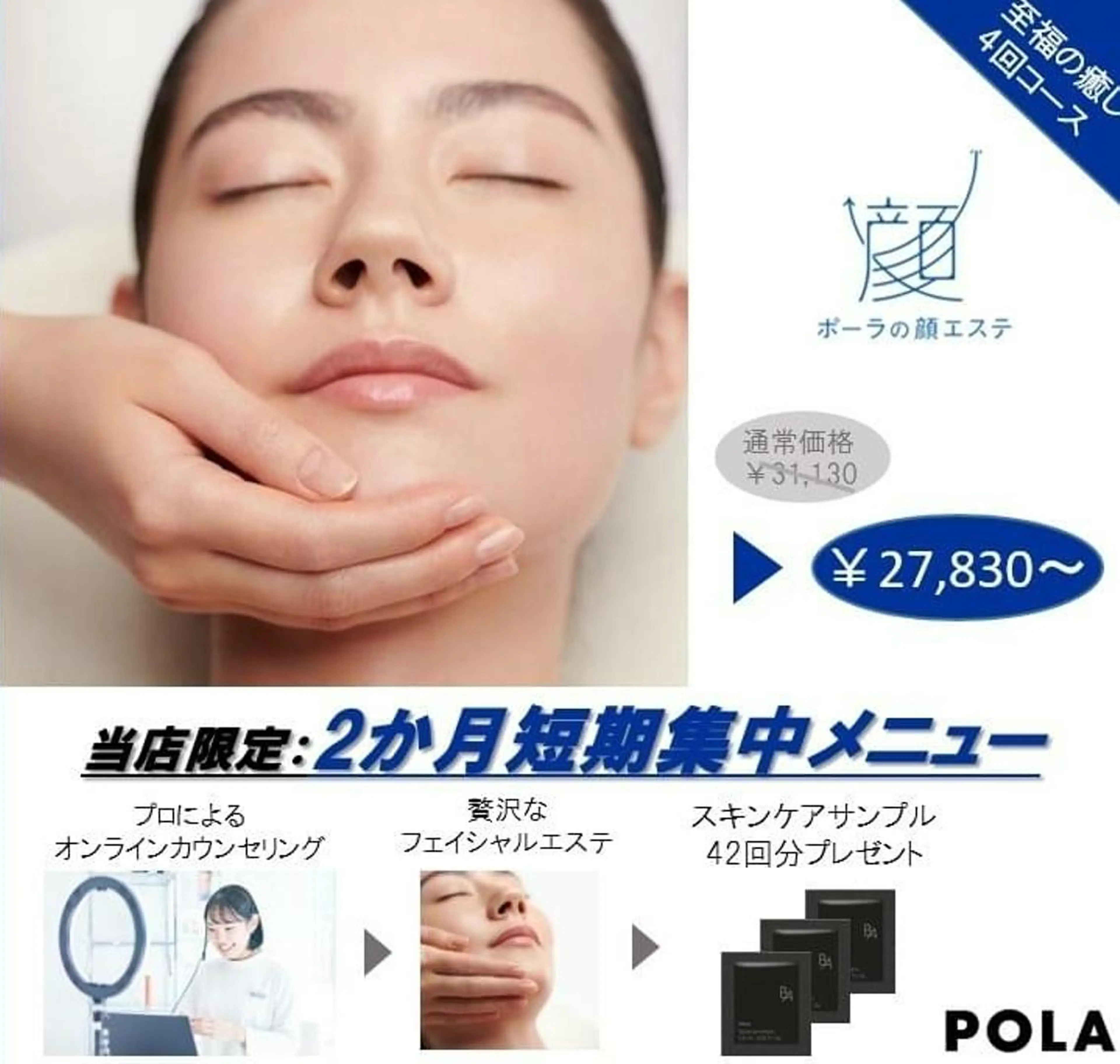 POLAみずほ台柳田 介護美容のネイルデザイン