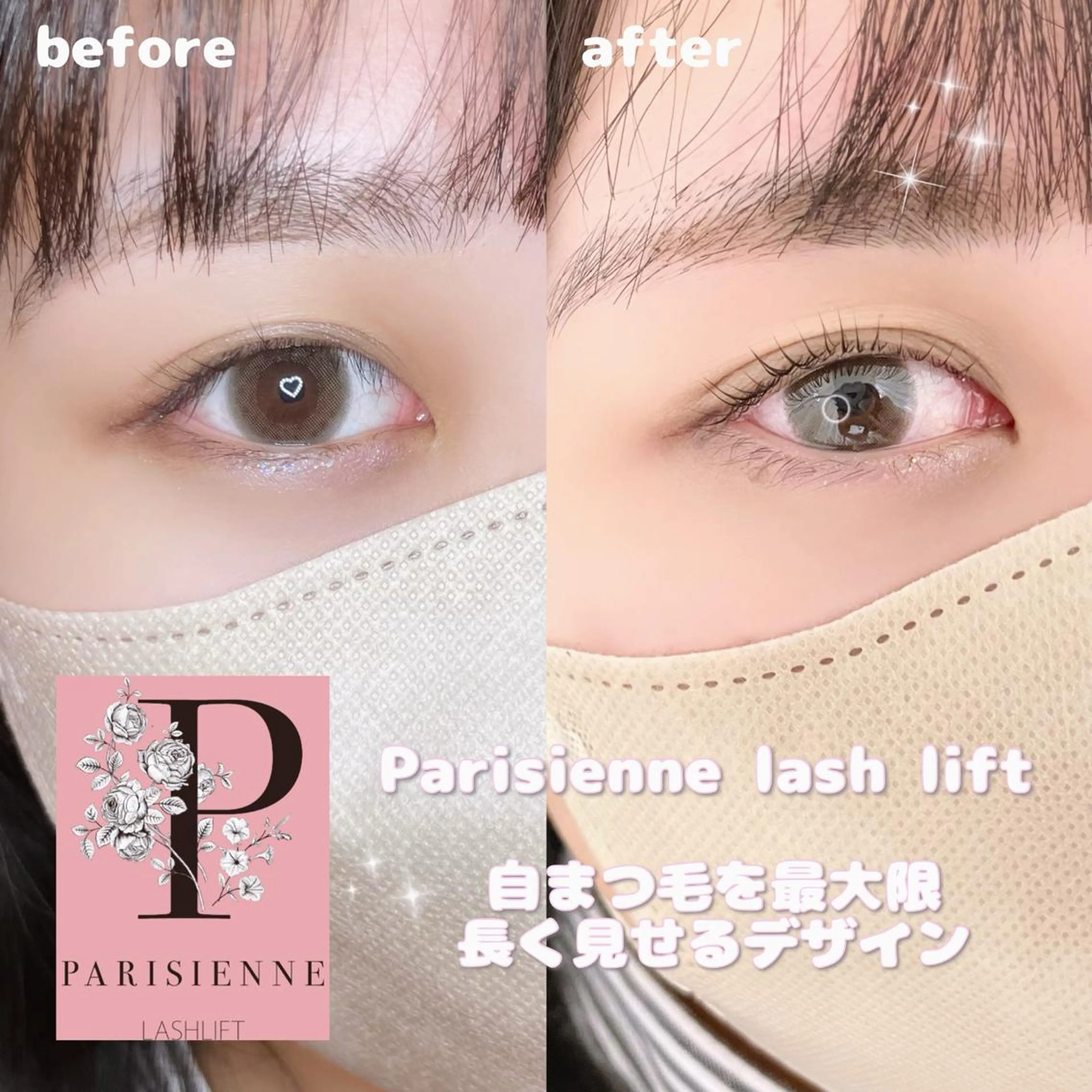 マツエク・マツパ Runa🌙 渋谷/まつパのマツエク・マツパデザイン