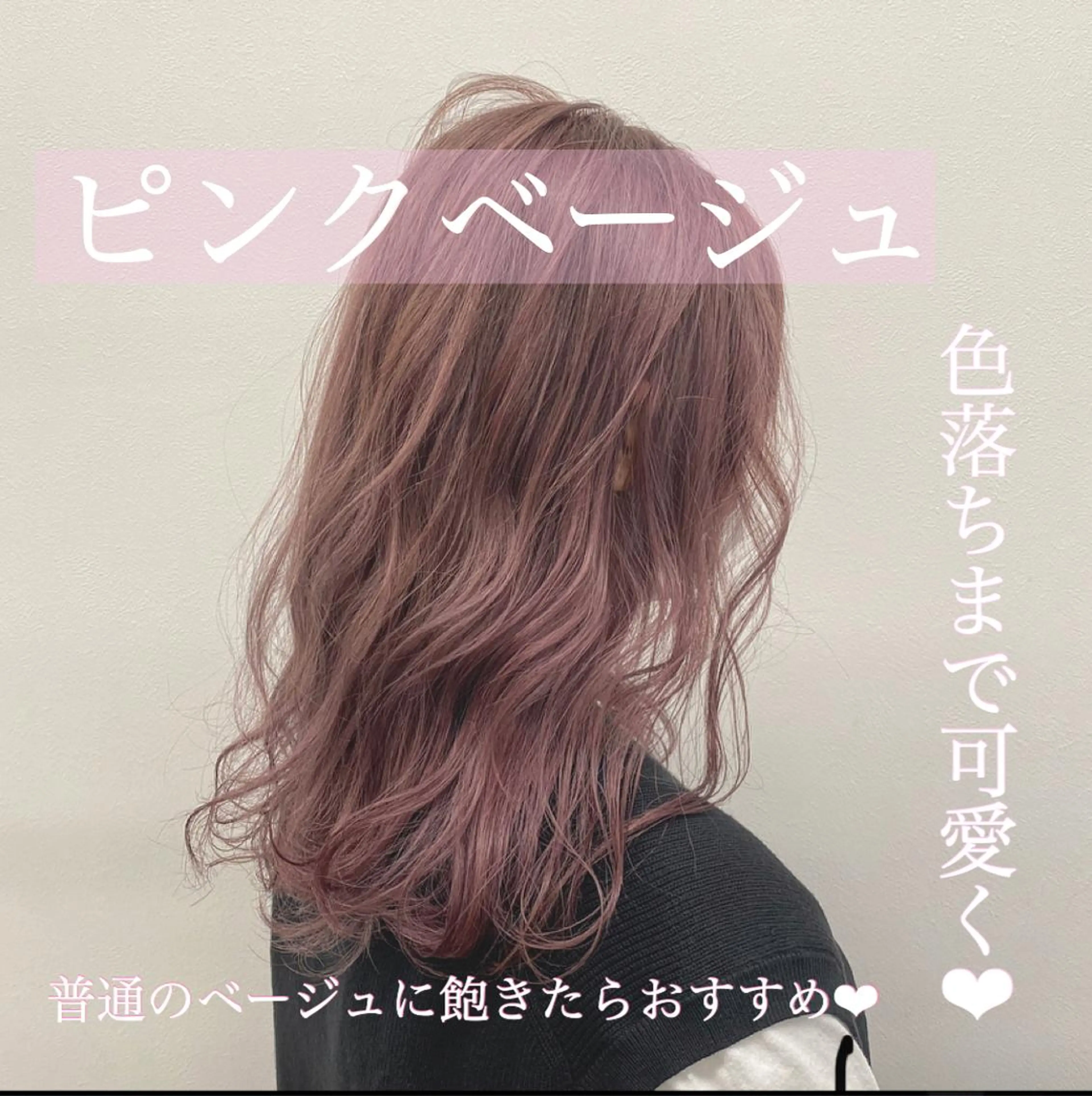 ミディアム カラー ヘアアレンジ 💞あざと可愛い💞 児玉大地のヘアスタイル