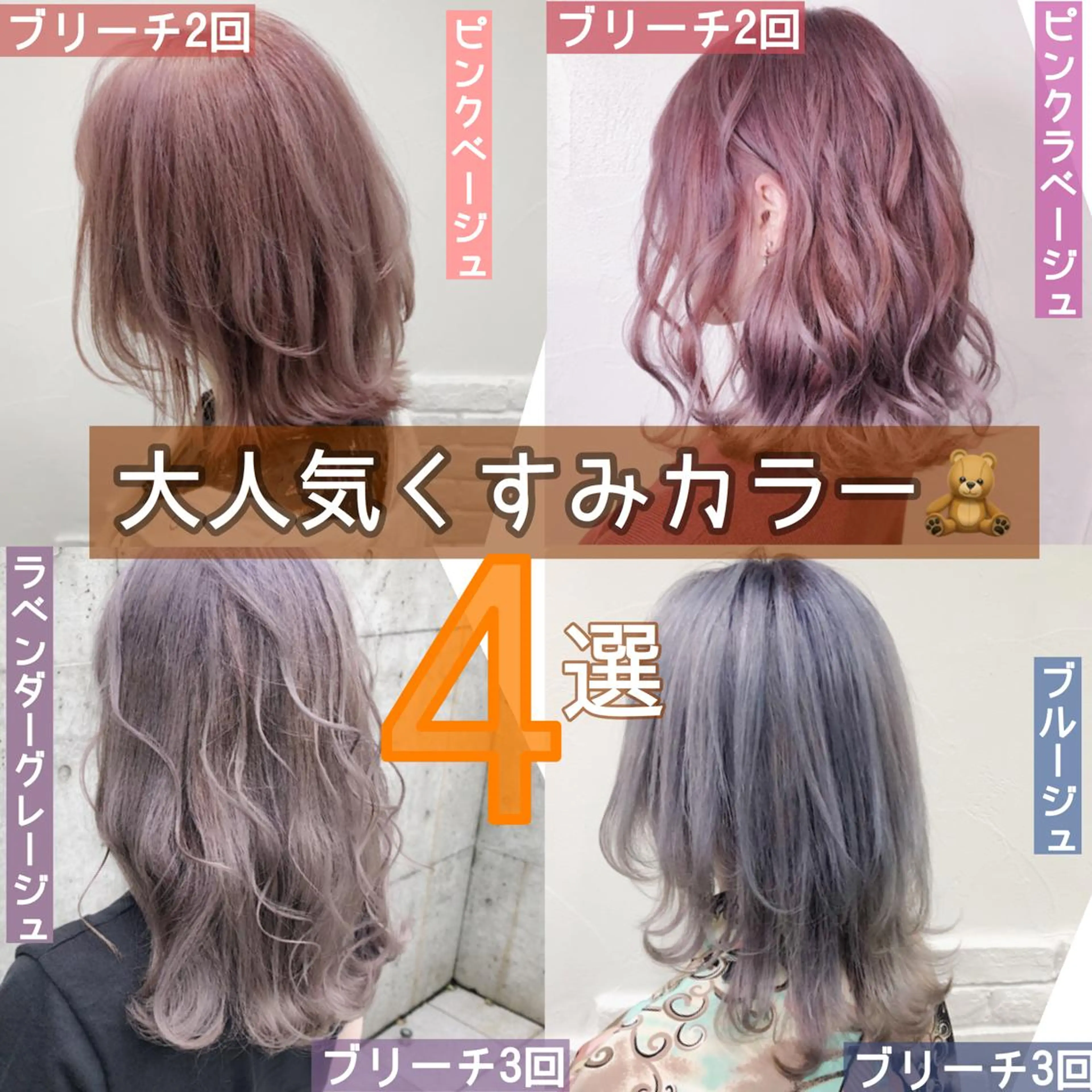 ミディアム カラー ヘアアレンジ メンズ キッズ カット ヘアカラー トリートメント 💟Chloe原宿店 🩶ハイトーンのヘアスタイル