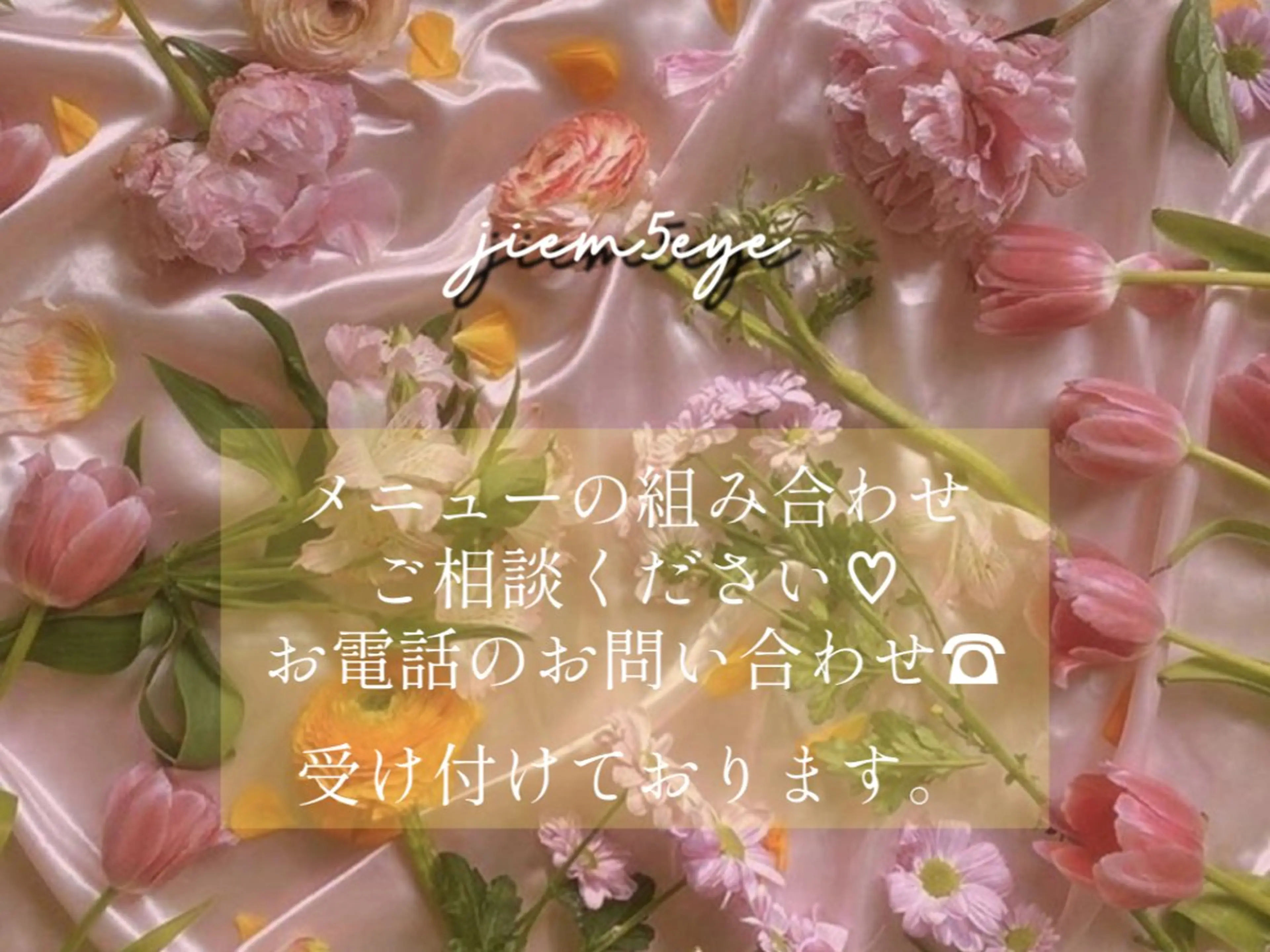 マツエク・マツパ マツパ jiem5eye ジェイムファイブアイのマツエク・マツパデザイン