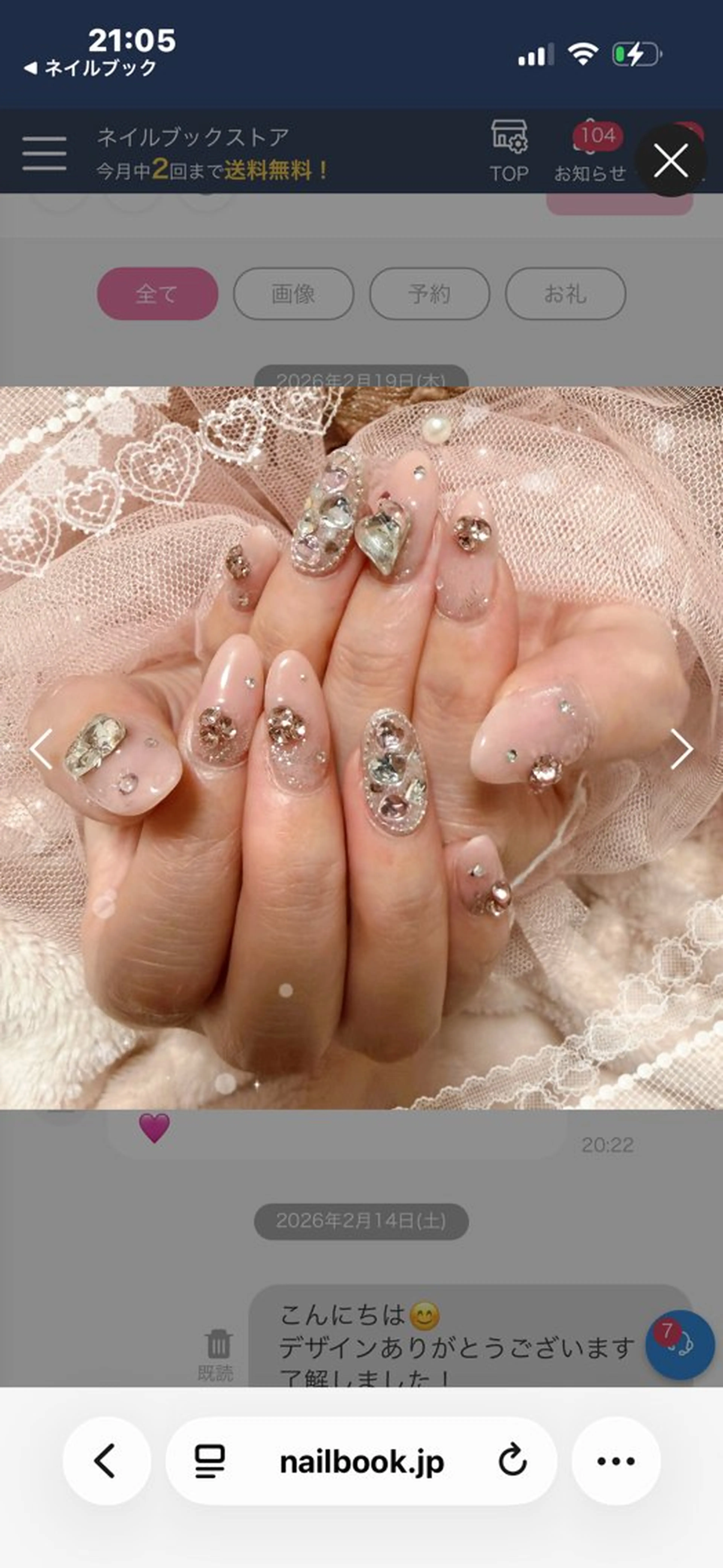 ネイル キラキラネイル ピンク ハンドネイル * haruのネイルデザイン