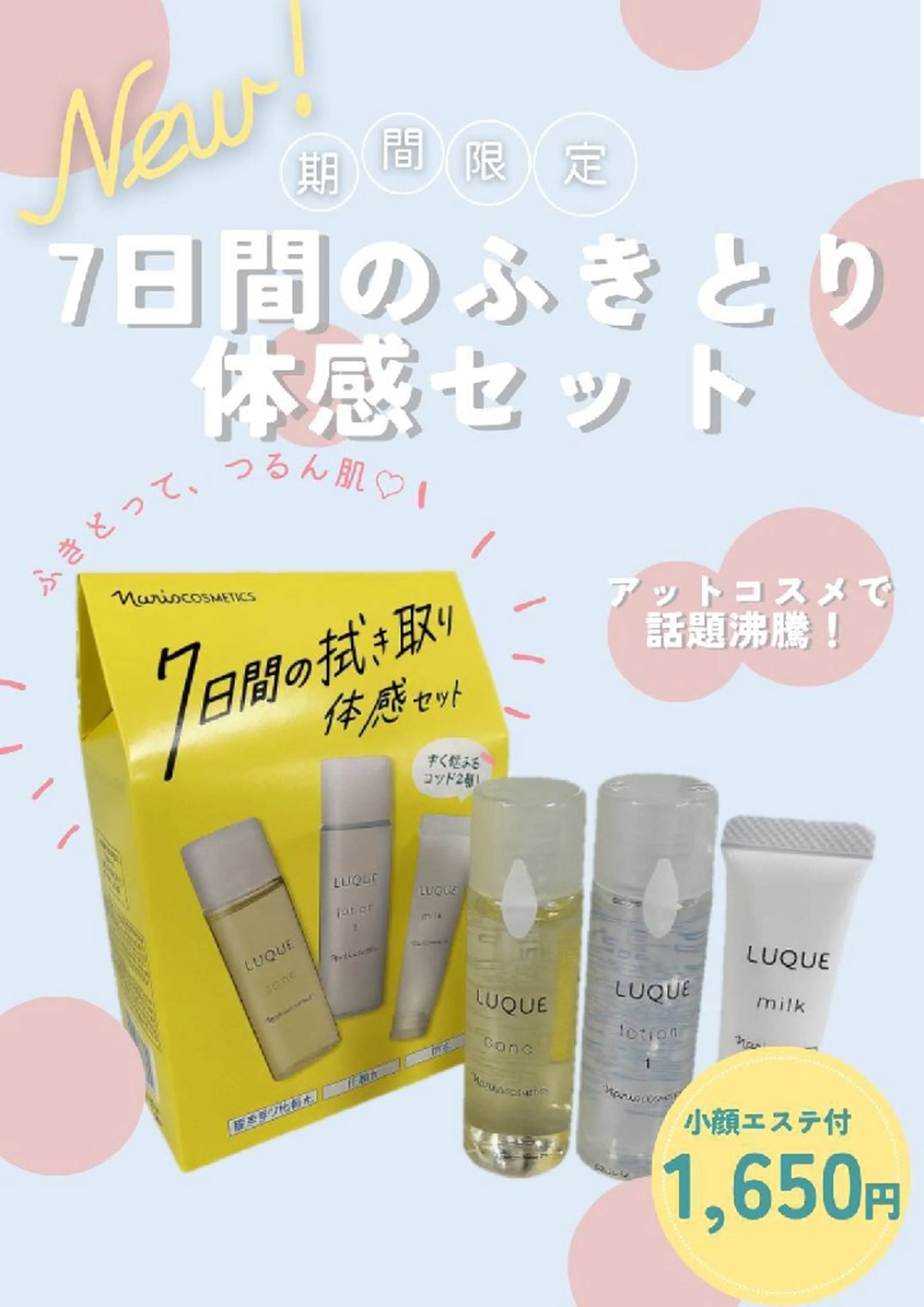 フェイシャルエステ haruのエステ・リラクイメージ