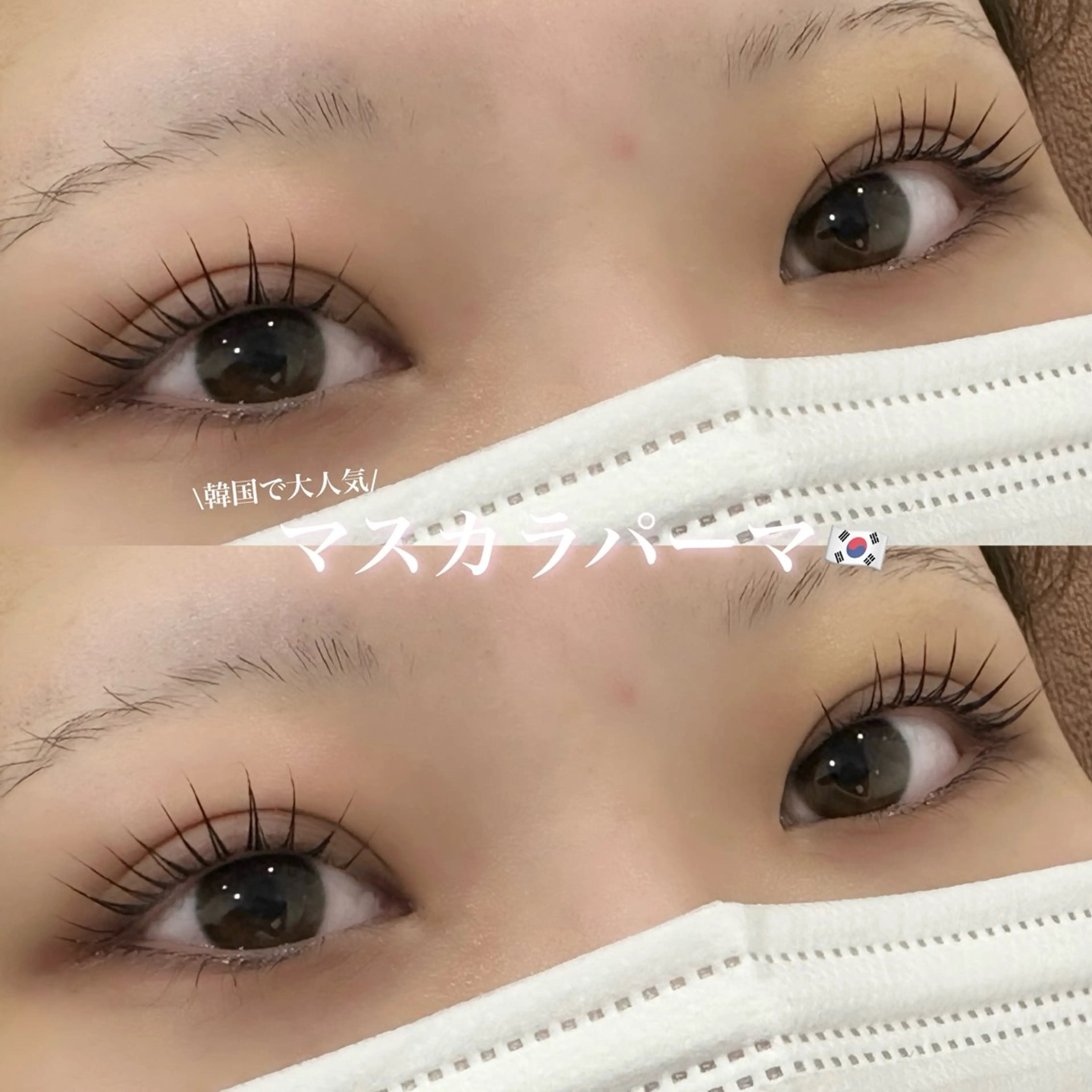 マツエク・マツパ 韓国風マツエク EYELA uenoのマツエク・マツパデザイン