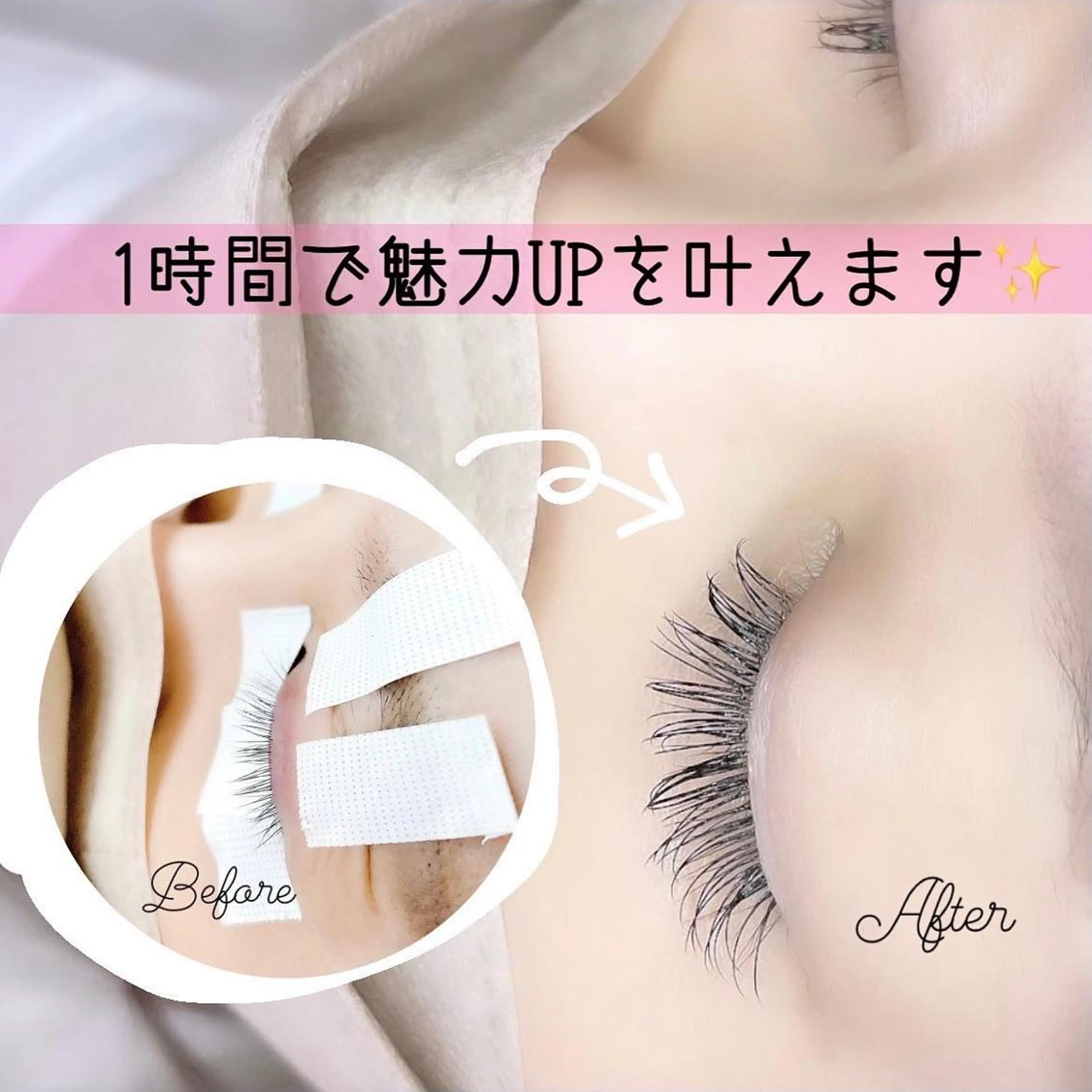 マツエク・マツパ 付け放題 まつげ 専門店MiiNのマツエク・マツパデザイン