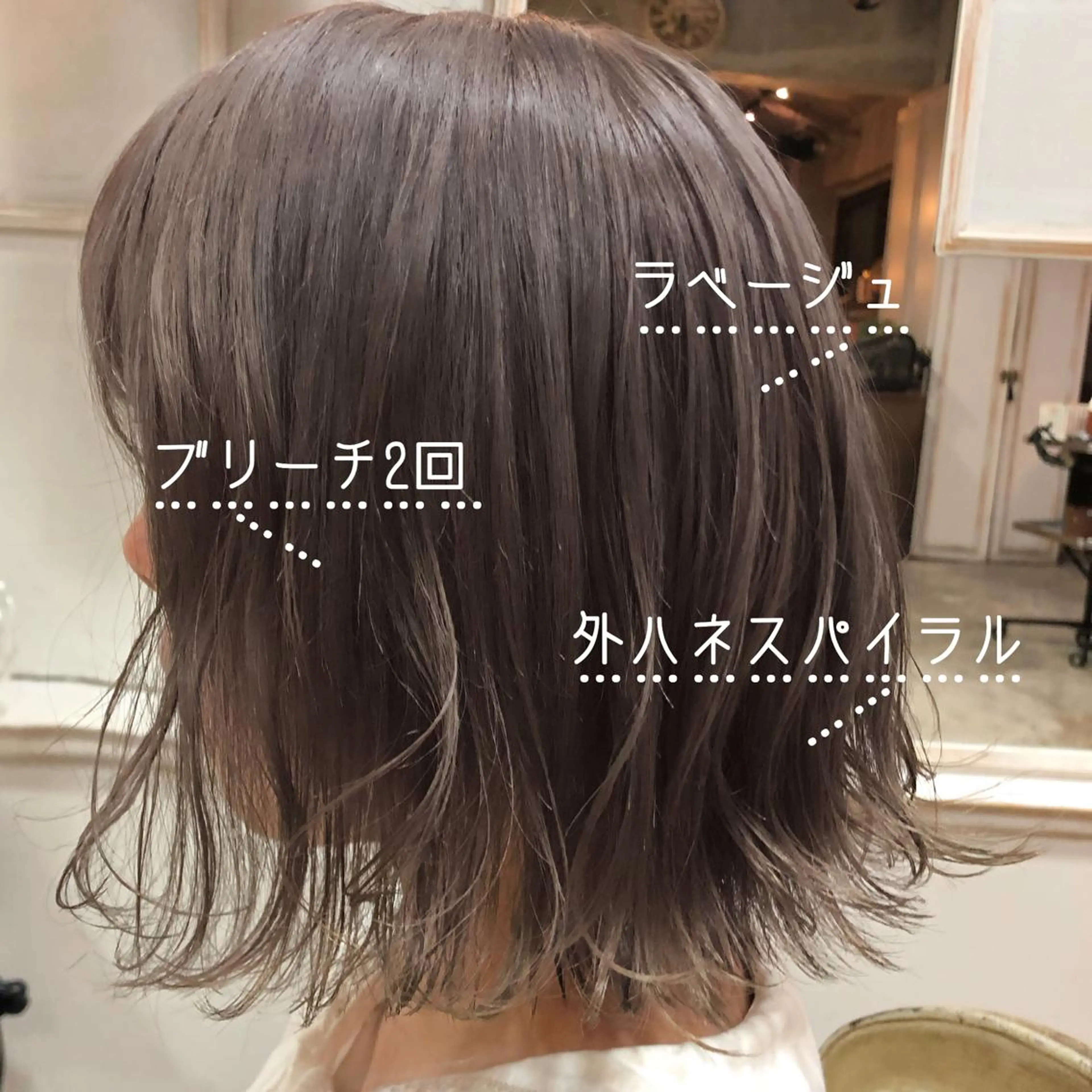 ショート カラー ヘアアレンジ ベージュカラー ラベンダーカラー RUKA 美容院×ネイリストのヘアスタイル