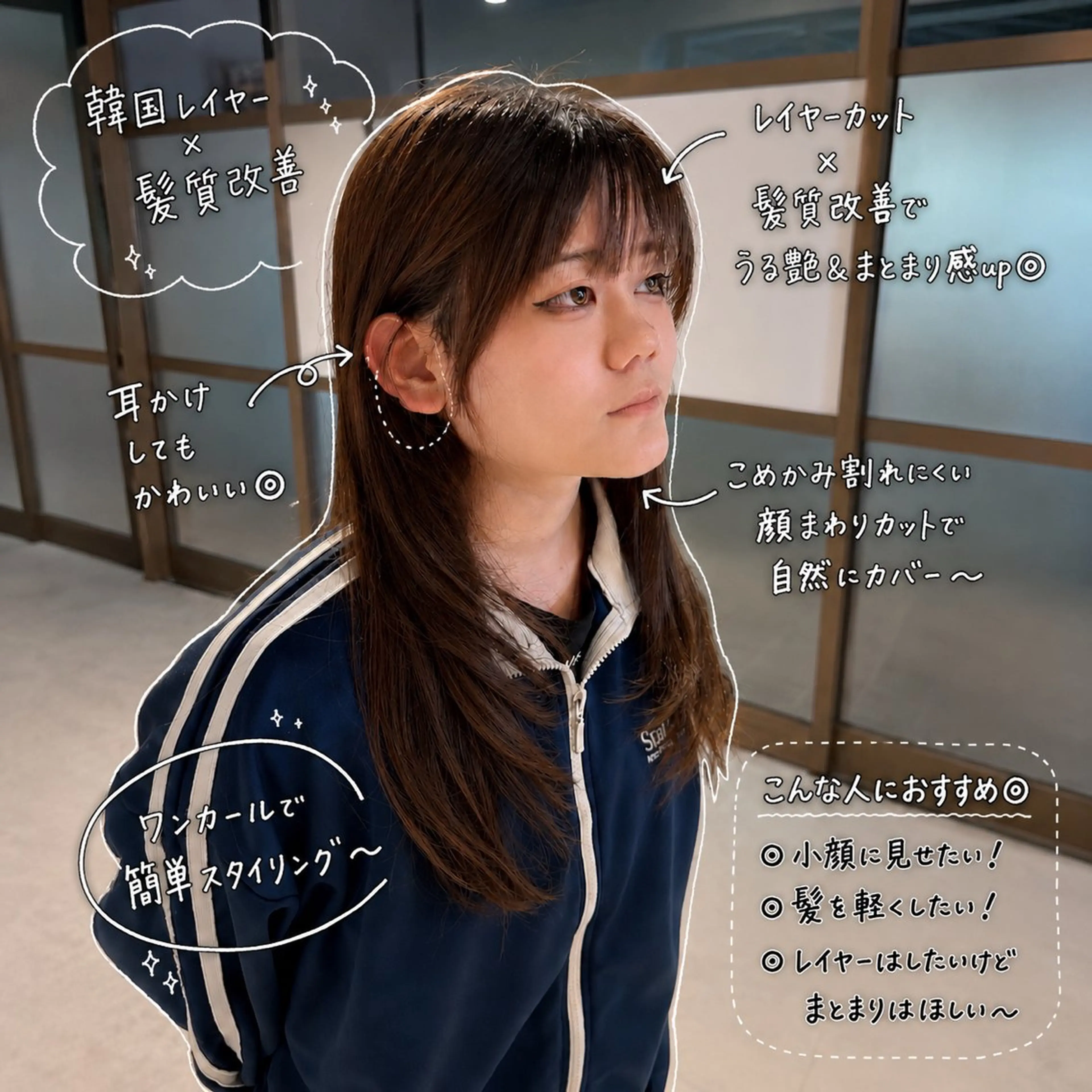 ミディアム 髪質改善 韓国風ヘア レイヤーカット トリートメント カット トリートメント balance.三宅 星哉のヘアスタイル