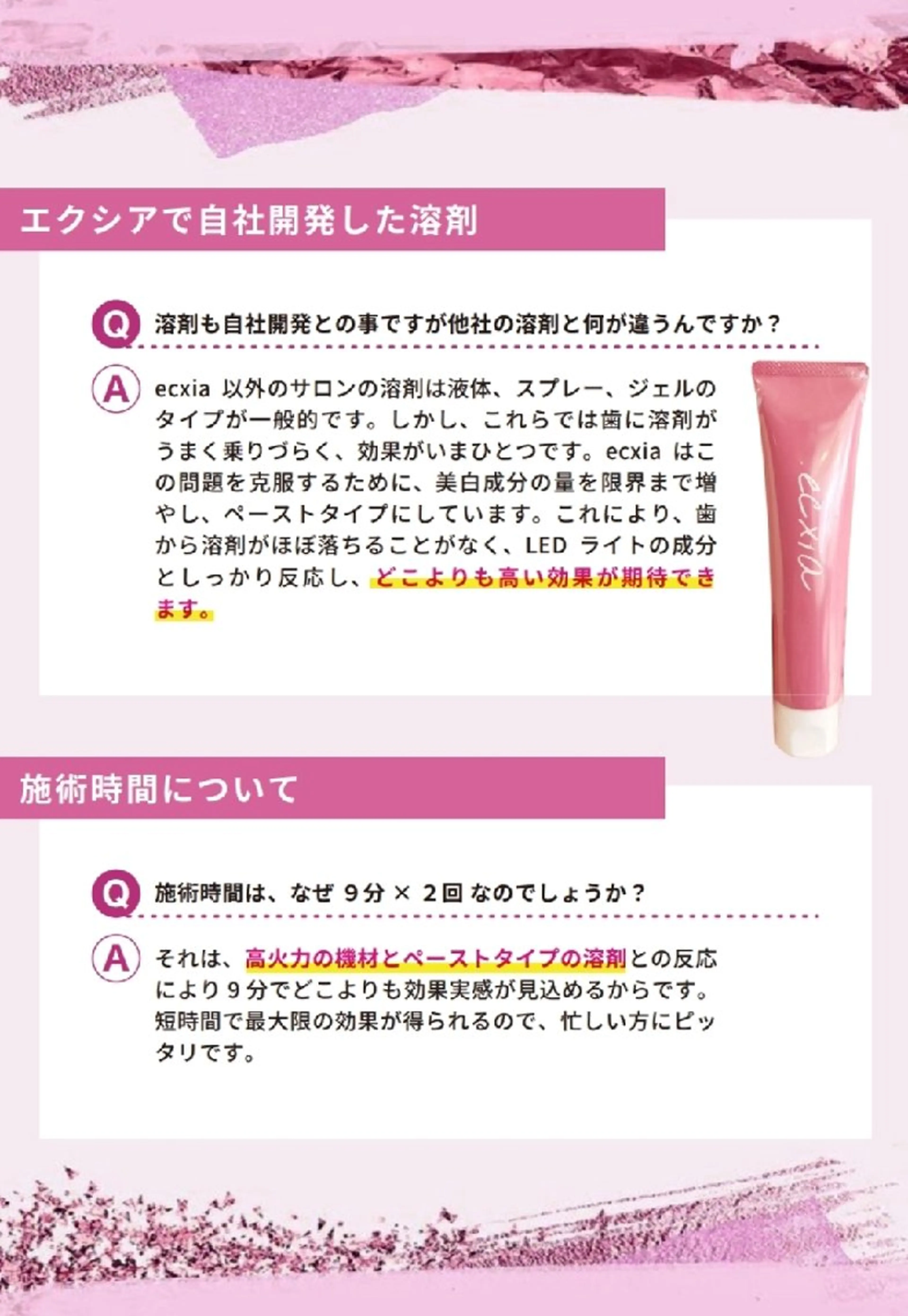 その他 セルフホワイトニング エクシア大宮東口店所属・セルフホワイトニング エクシア大宮東口店のその他イメージ