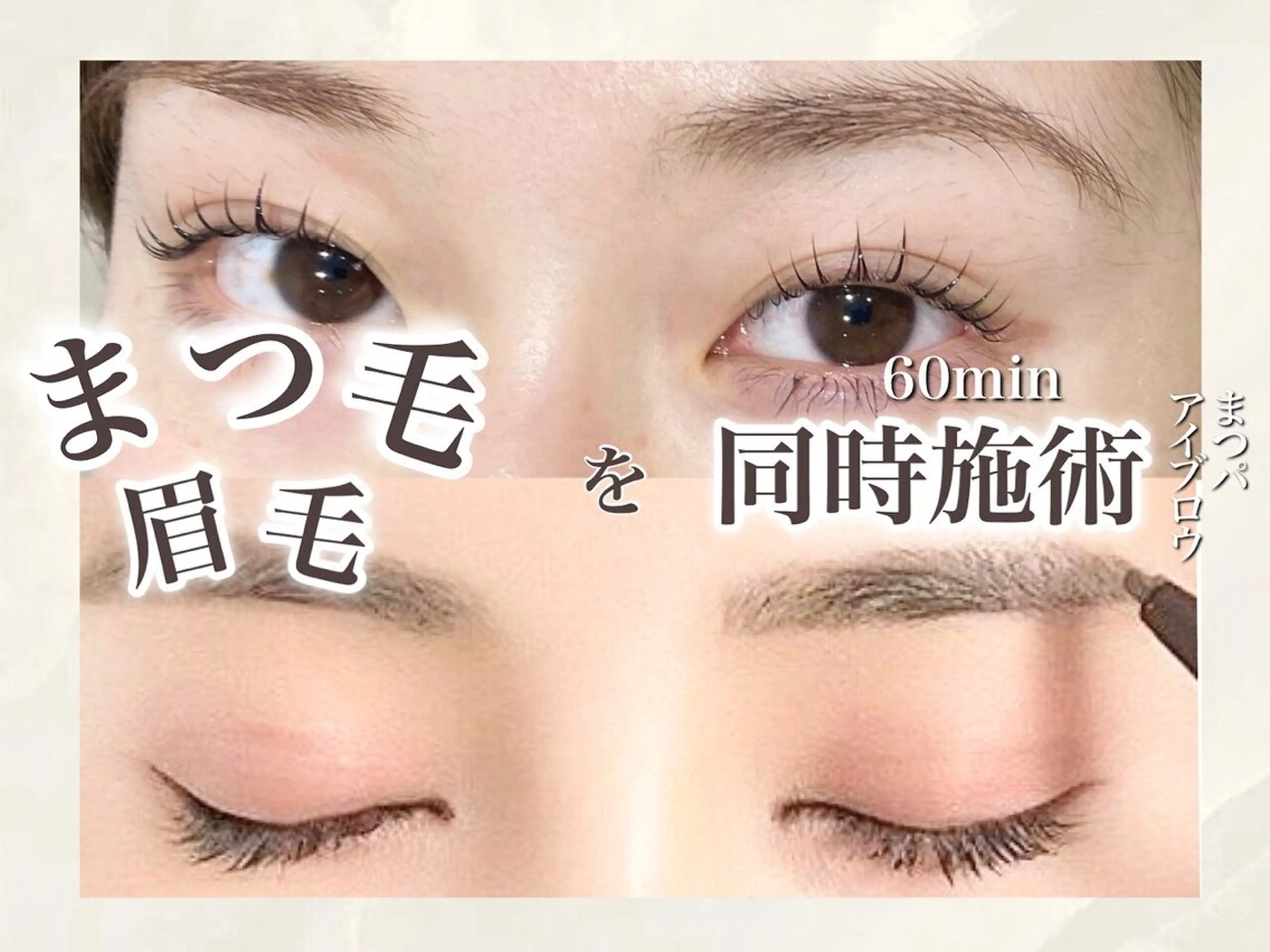 🩷ྀི韓国風束感まつ毛パーマ＋美眉アイブロウwax🩷ྀིの写真