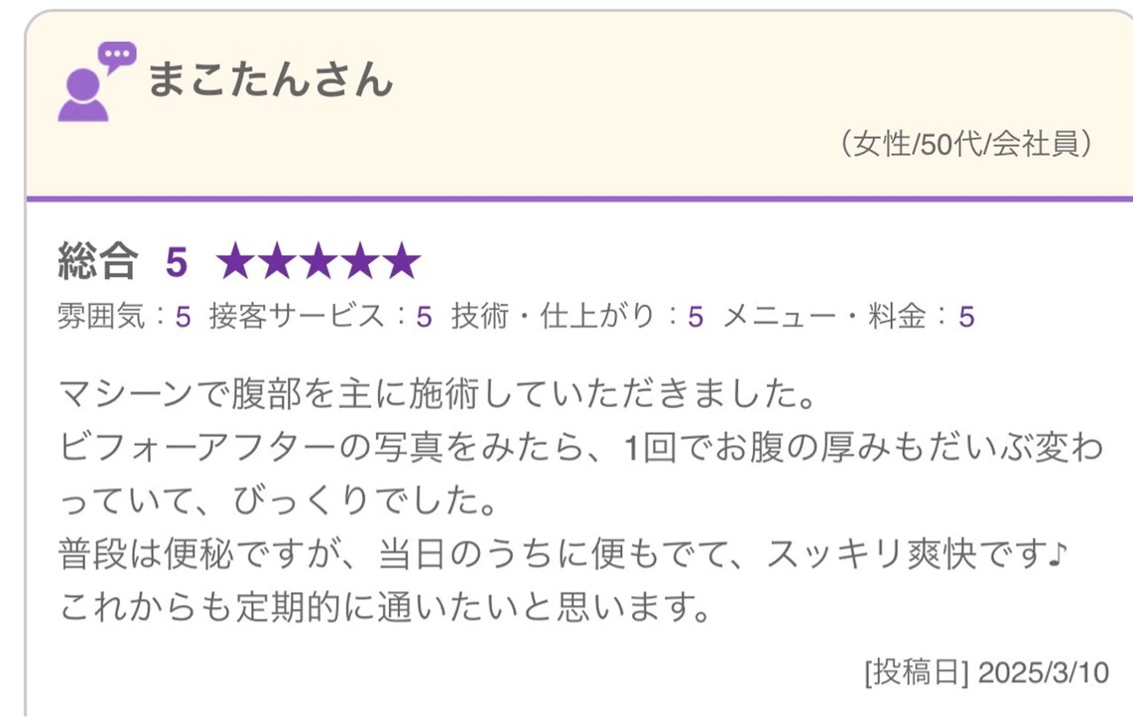 エステ akua... 【肌質管理専門】のその他イメージ