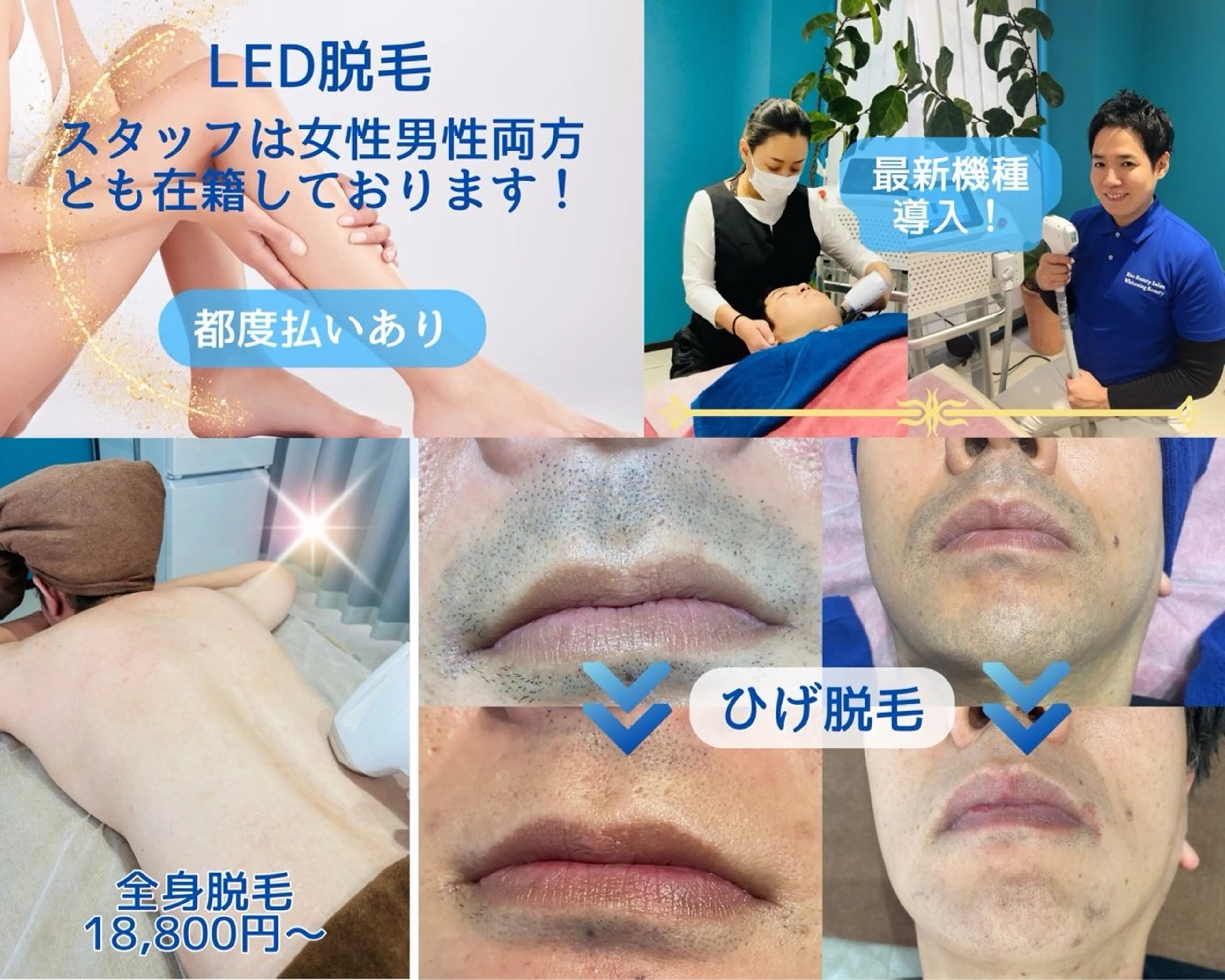 脱毛 Rise　beauty salon所属・RISE beaut y salonのエステ・リラクイメージ