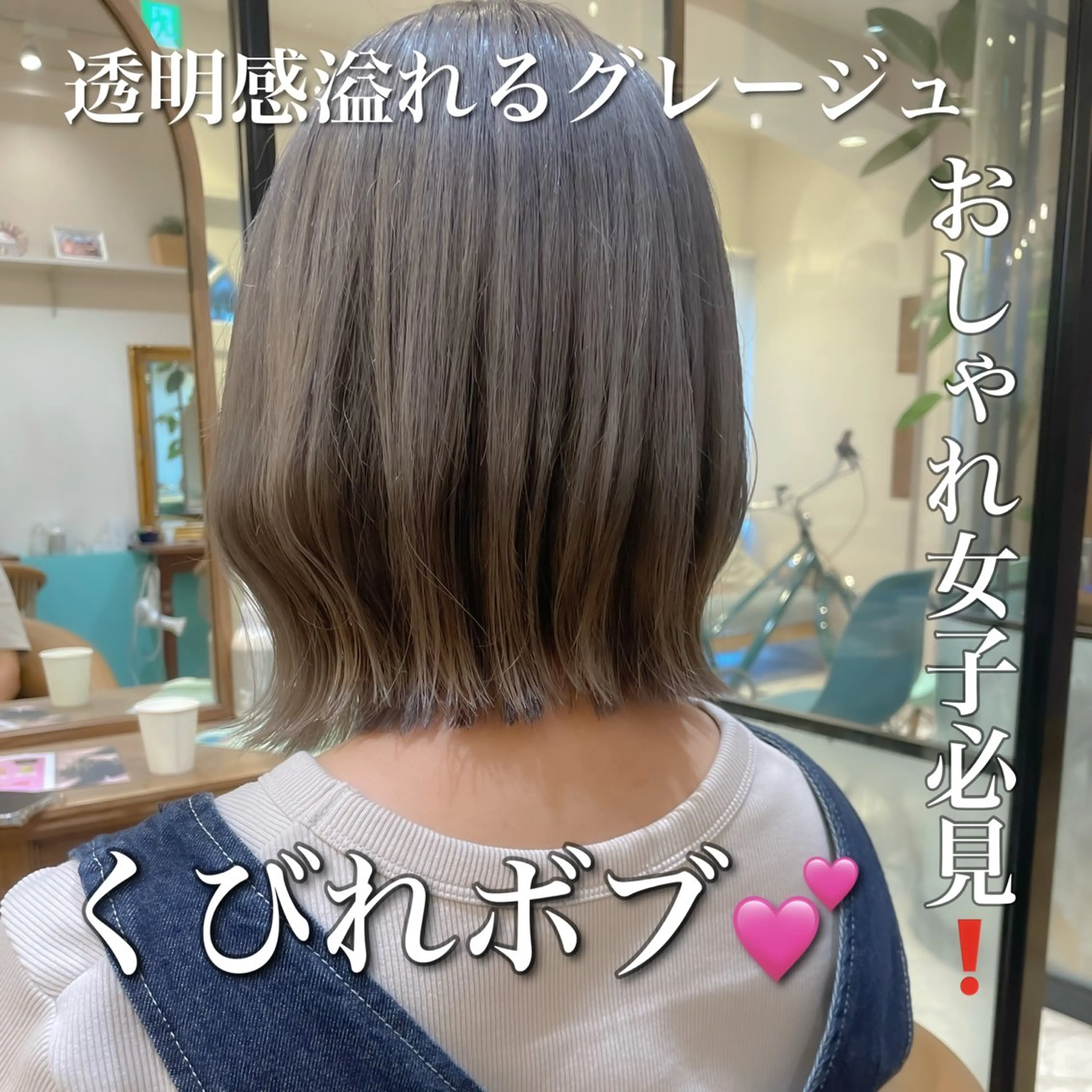 ショート カラー グレージュ ボブ くびれヘア 💎巻ける縮毛矯正/ 艶髪💎石渕智也のヘアスタイル