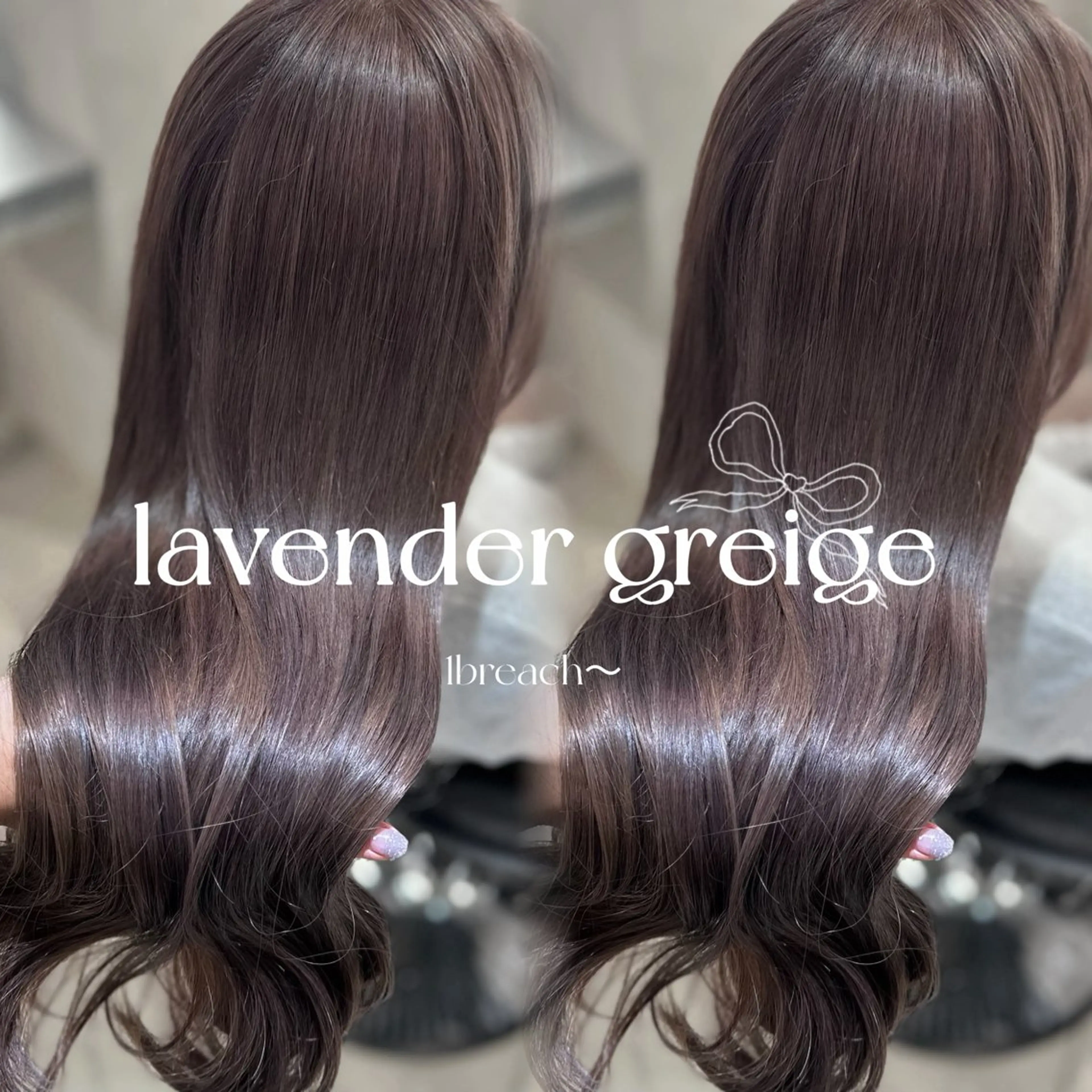 ロング ヘアカラー トリートメント ハイトーン/ベージュ 🤍reinaのヘアスタイル
