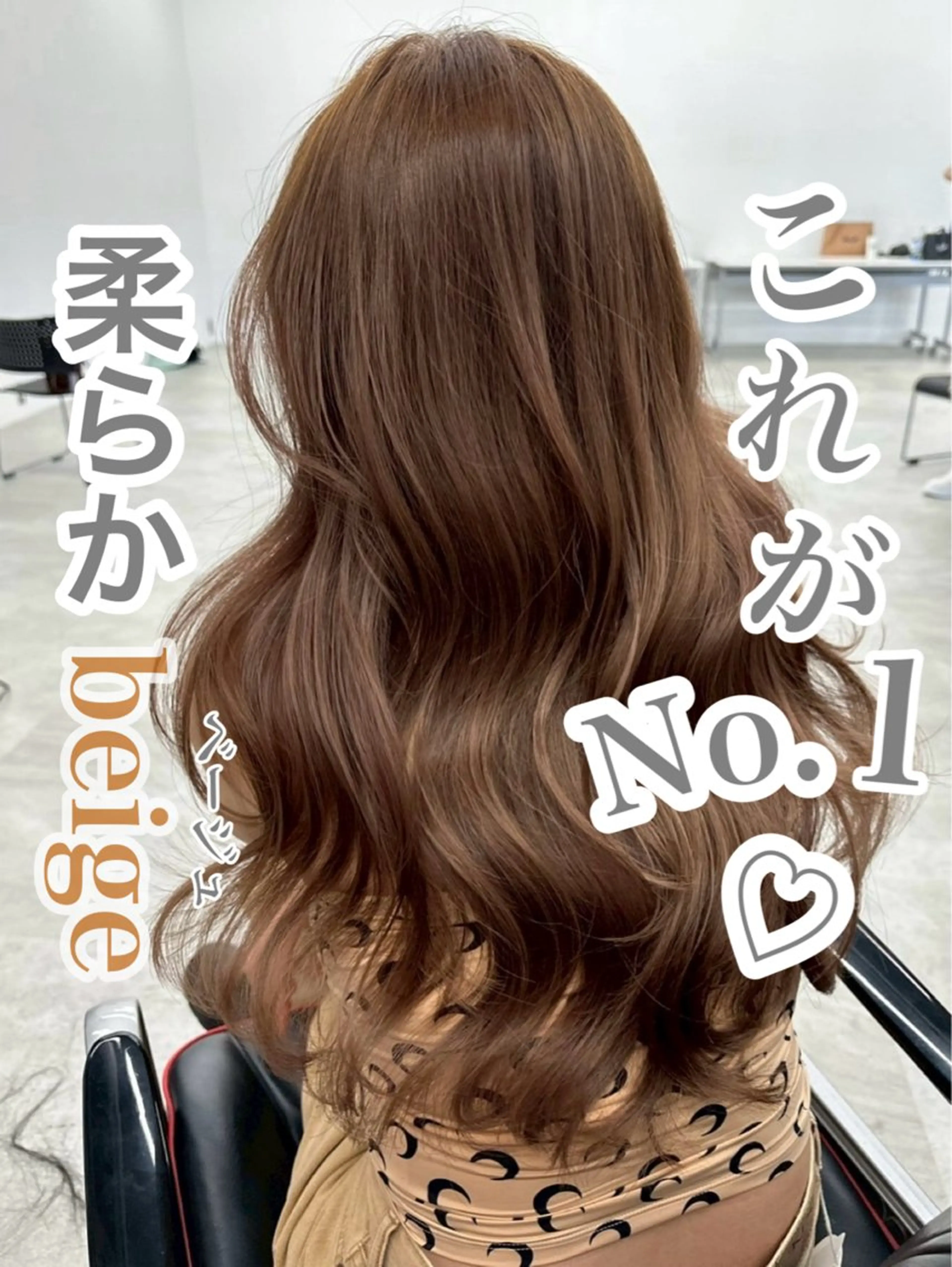 セミロング カラー ベージュカラー レイヤーカット 縮毛矯正 カット ヘアカラー トリートメント 【博多髪質改善】 吉村　清志のヘアスタイル