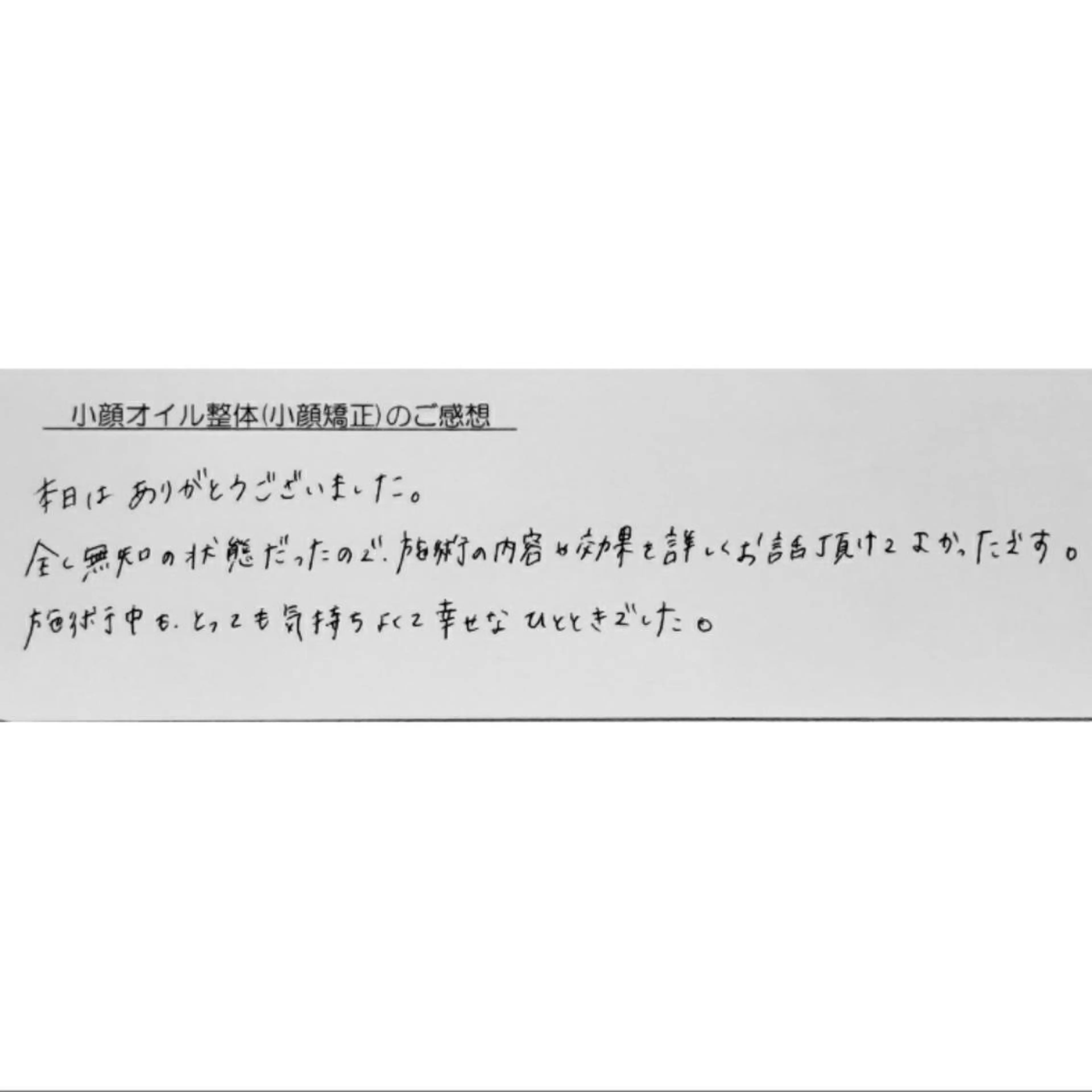 エステ リラク Luna time  整体院　金子ゆかのエステ・リラクイメージ