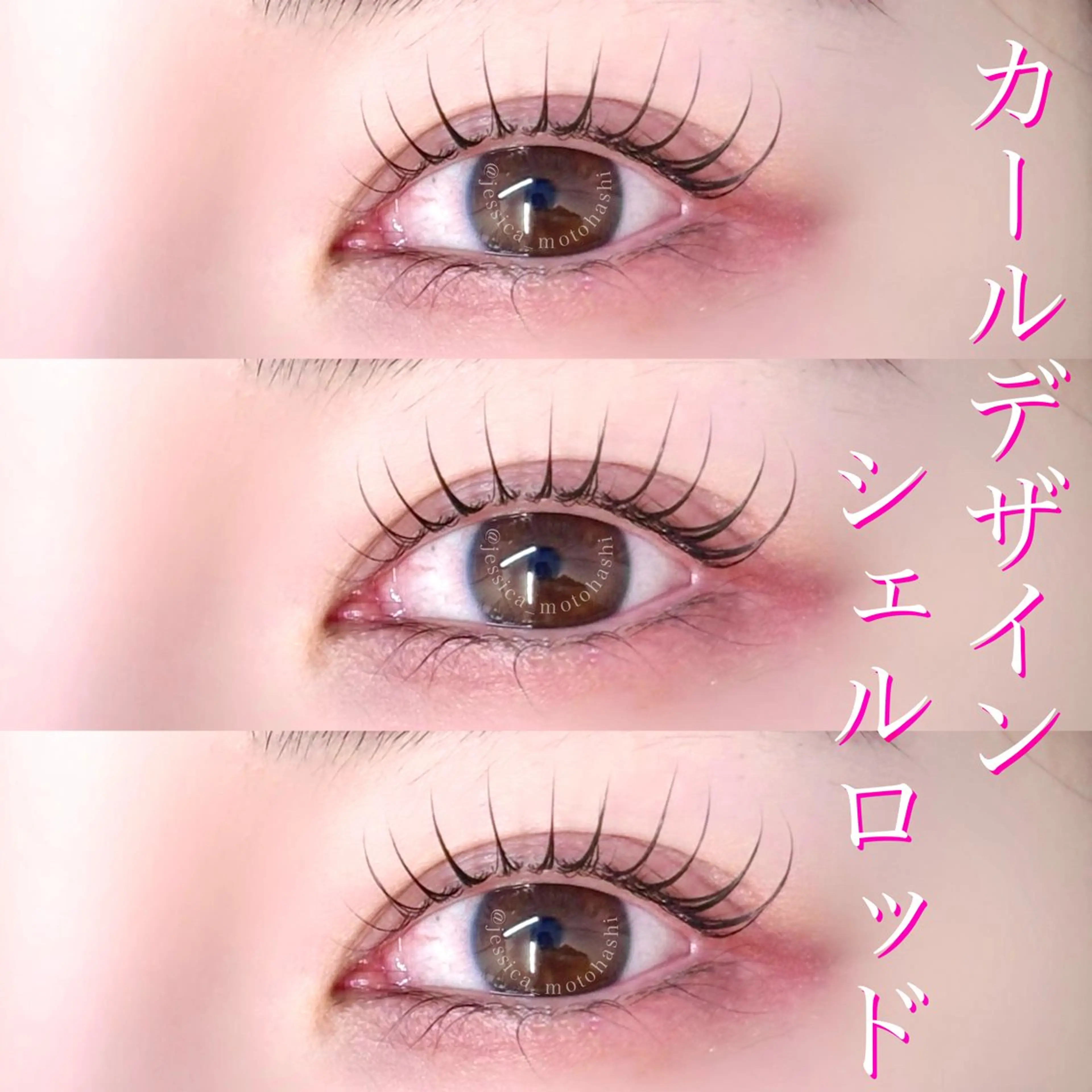 マツエク・マツパ Laul🦖 Motohashiのマツエク・マツパデザイン