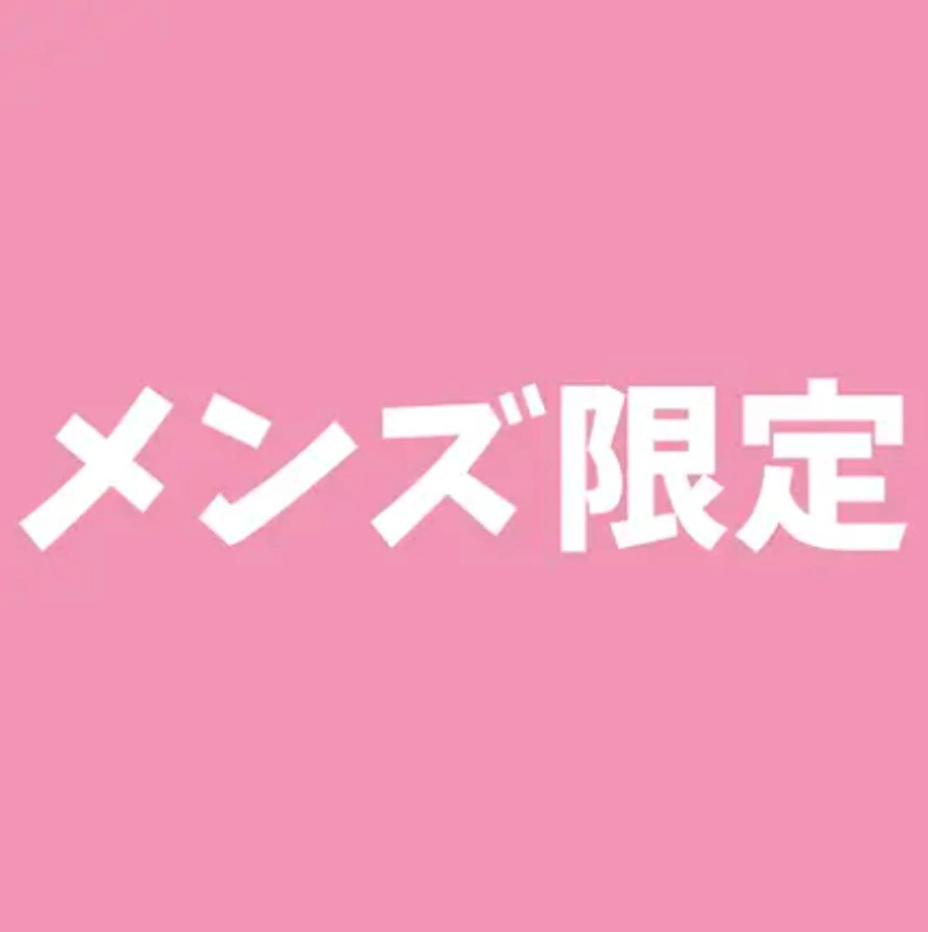 【メンズ限定🦷ビジネスに白い歯は必須✨】セルフホワイトニング（9分2セット）1回800円【金山駅1分】の写真