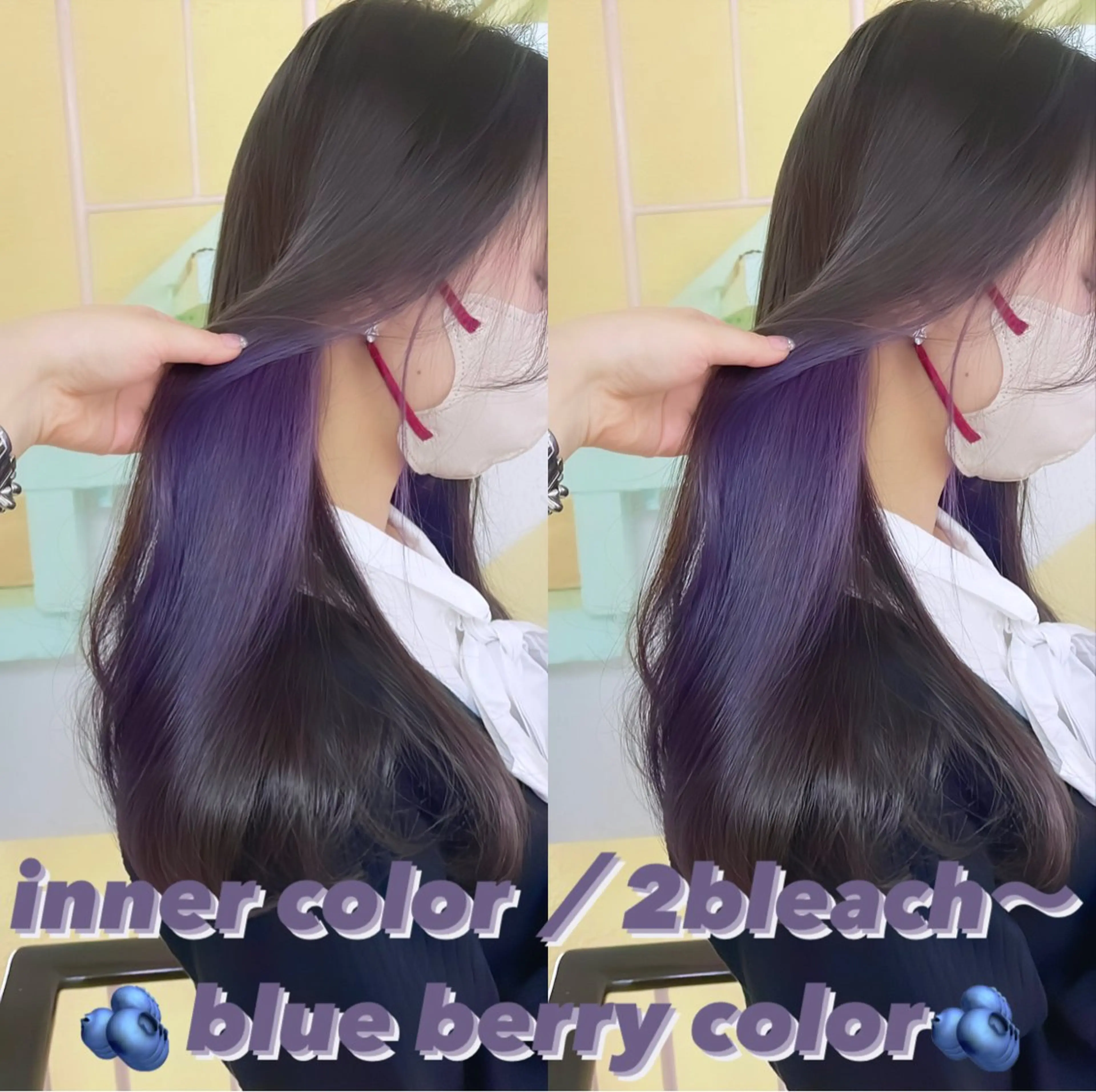 カラー ブリーチ ヘアカラー トリートメント 渋谷:インナーカラー ／🍒エリカ🍒のヘアスタイル