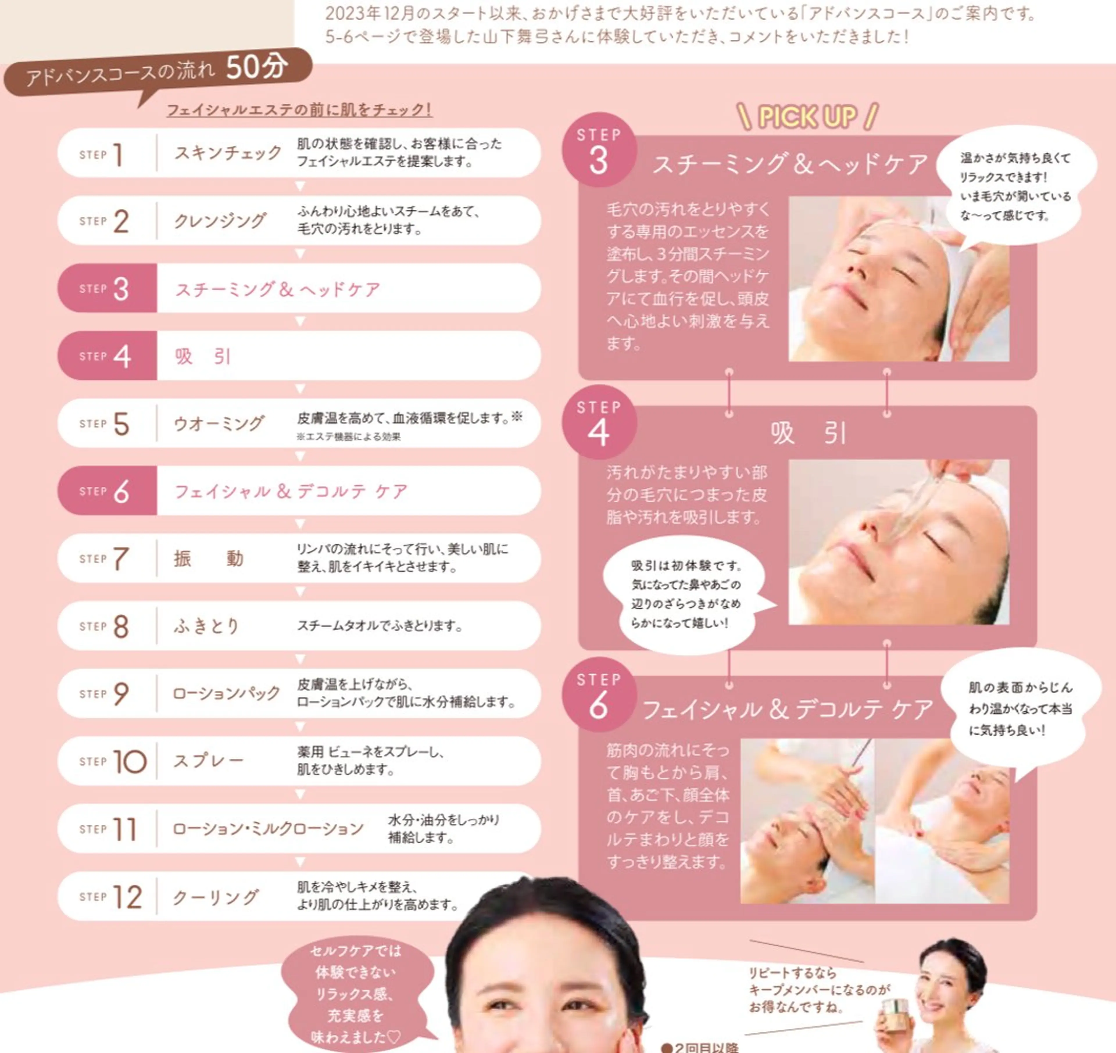 エステ リラク 高岡⌇ Ayaka🌻のエステ・リラクイメージ