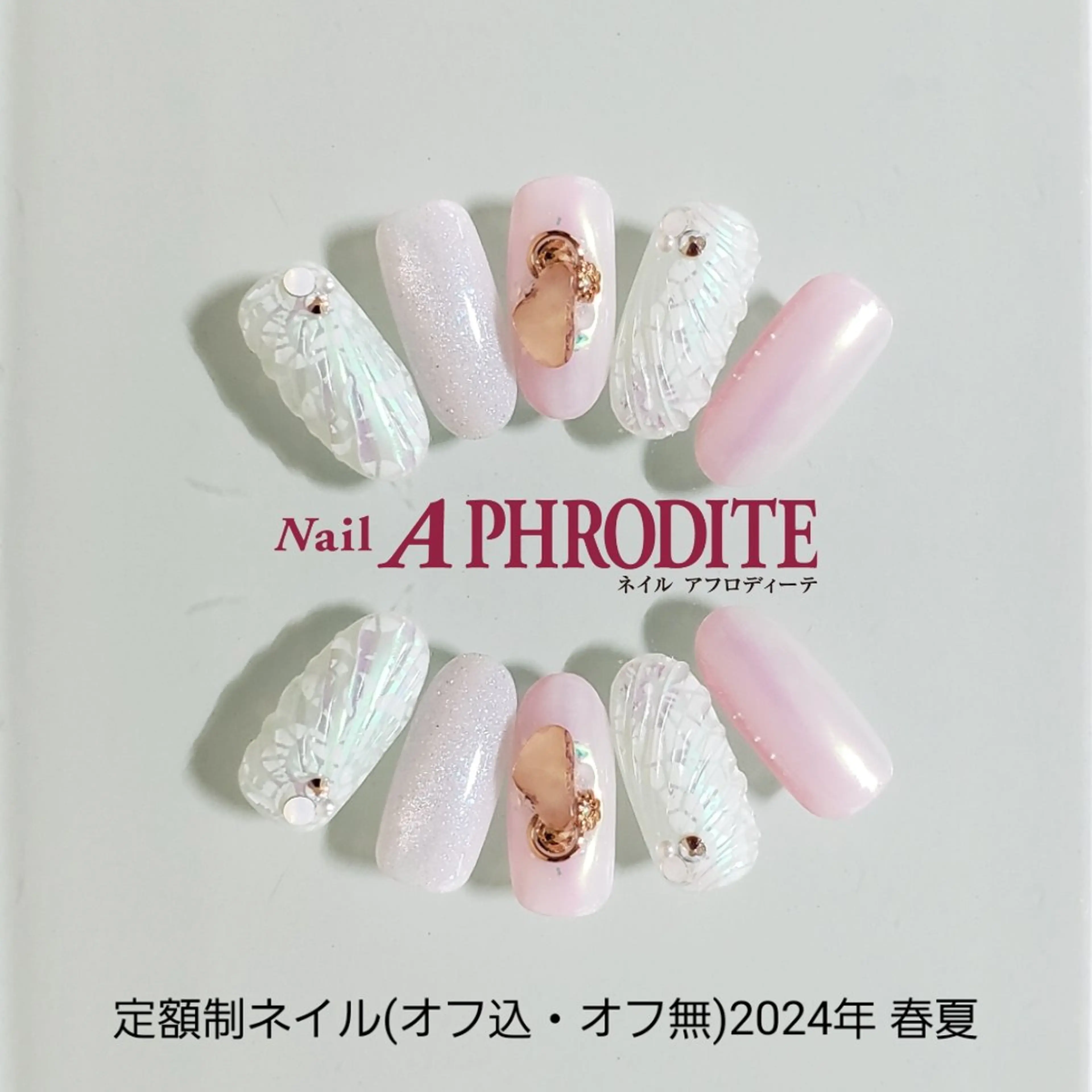 ネイル ジェルネイル ニュアンスネイル スカルプネイル ソフトジェル ネイルチップ ハンドネイル Nail  Aphroditeのネイルデザイン