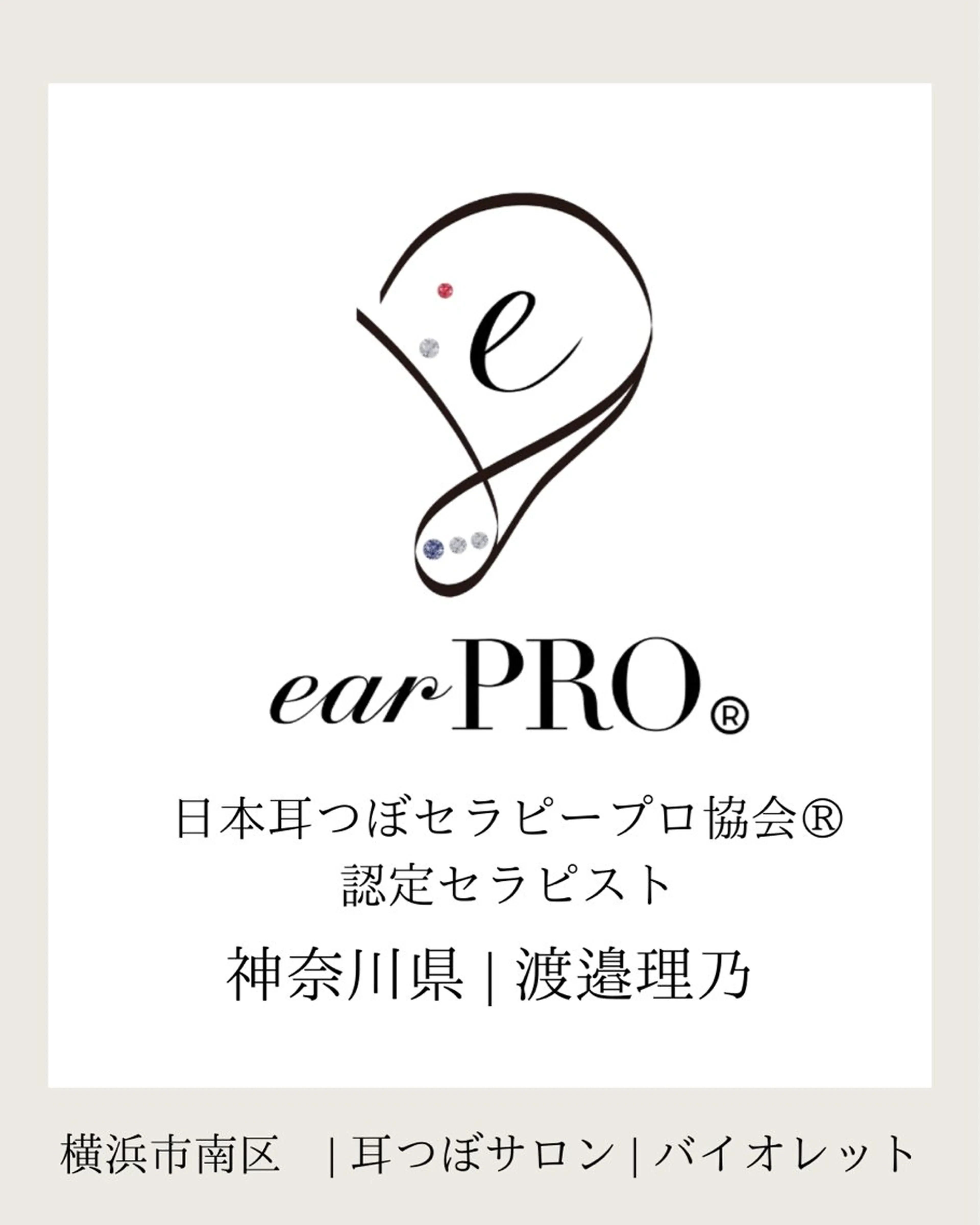 その他 毛穴と耳つぼ専門店 バイオレット　りののその他イメージ